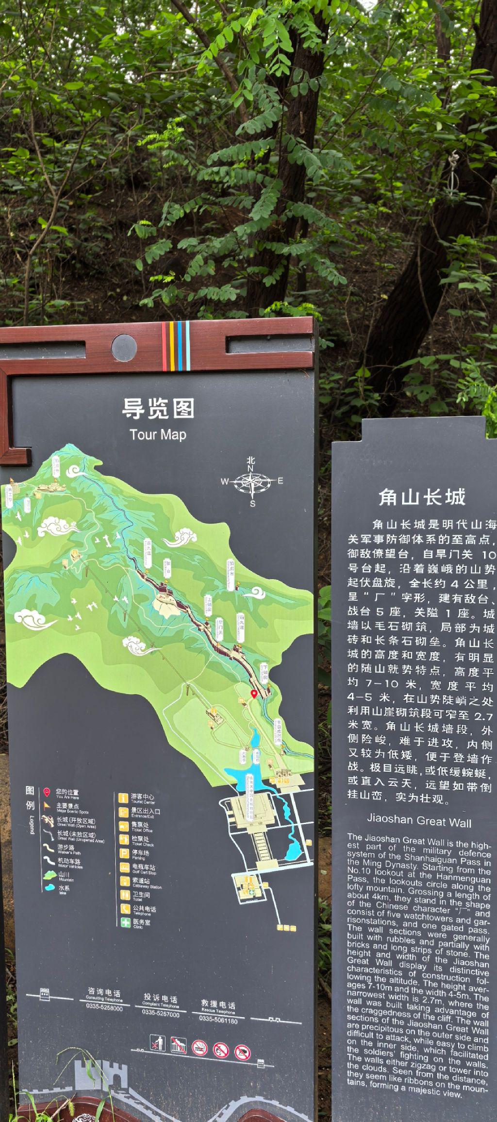 精心安排,选择了经典的城市1日游路线,涵盖了角山的壮丽与海滨的悠闲