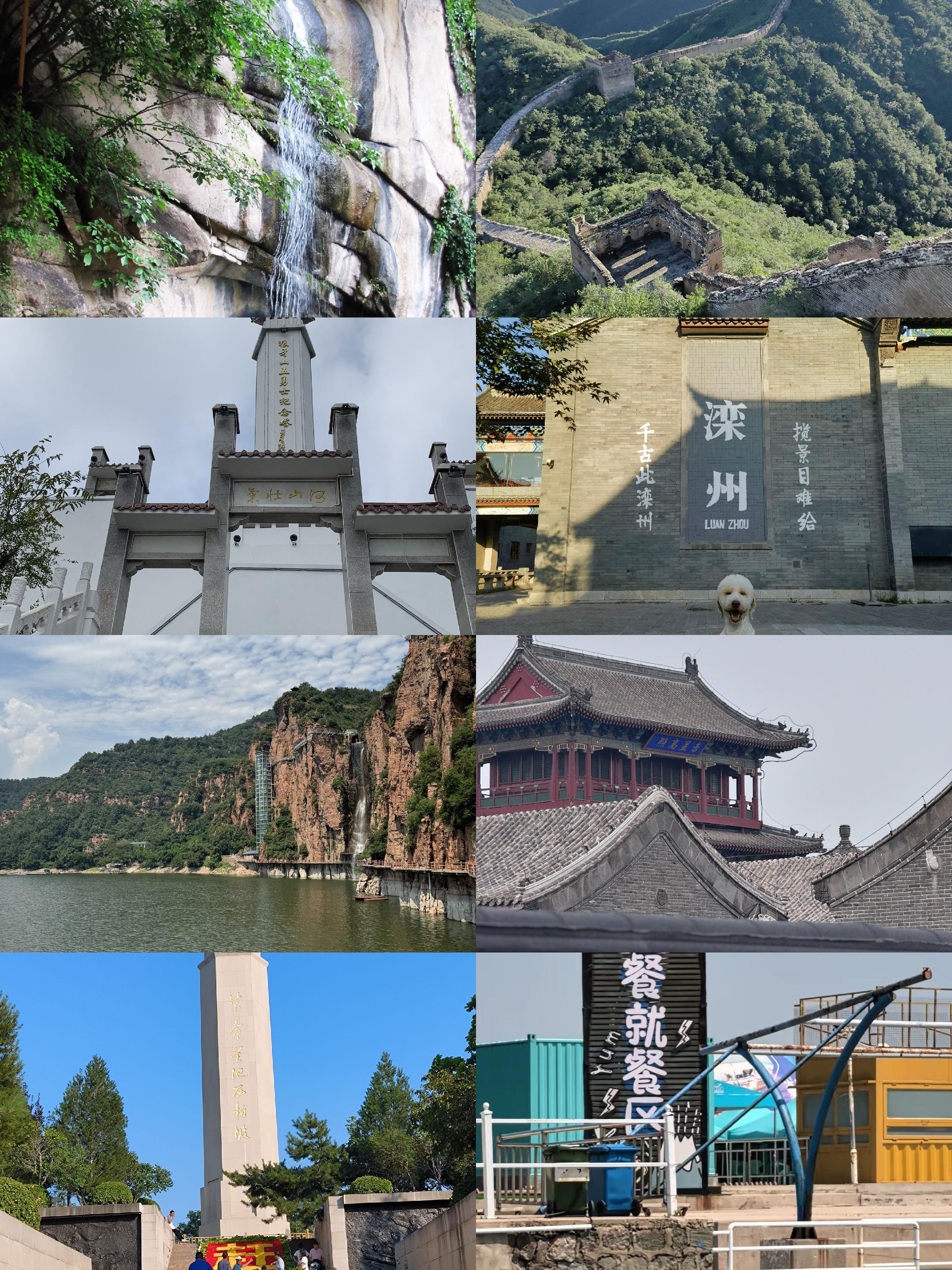 河北十大旅游景点图片