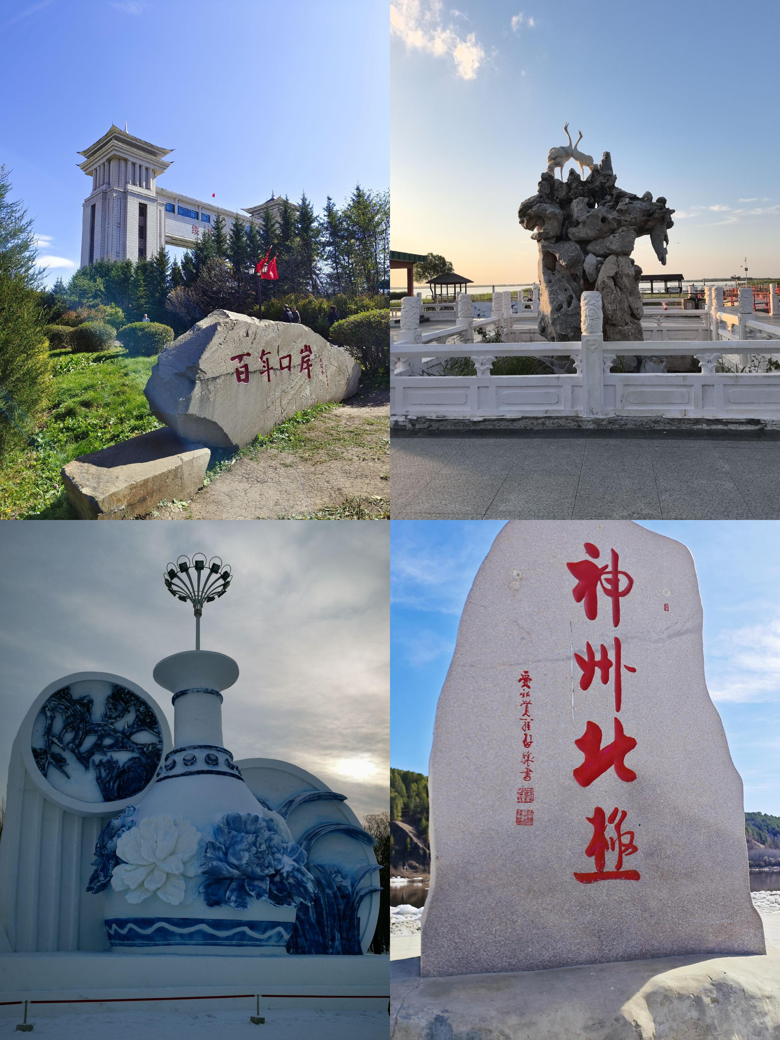 黑龙江旅游-黑龙江旅游城市