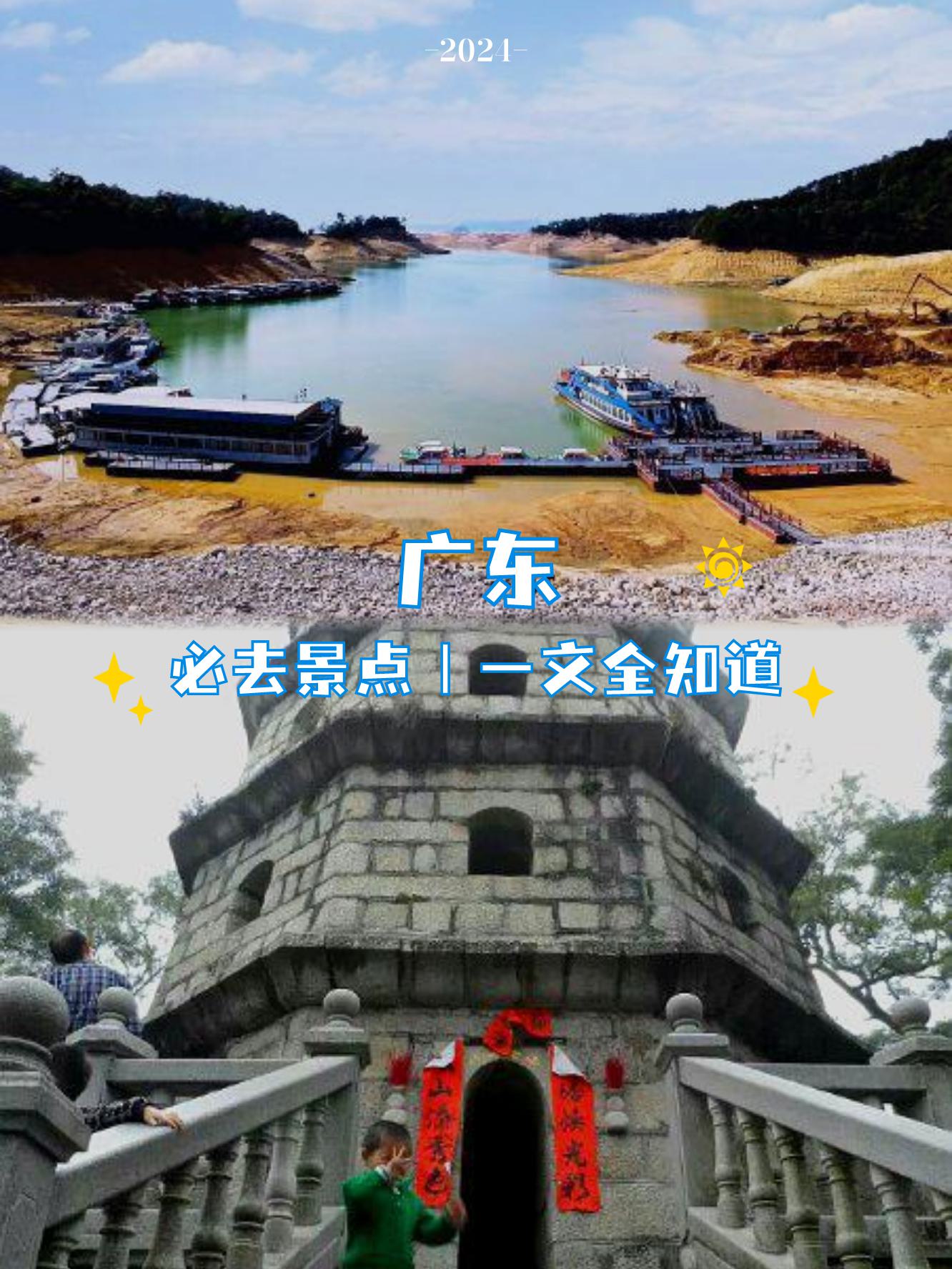 广东旅游必去的景点排名(广东旅游必去的景点排名榜)