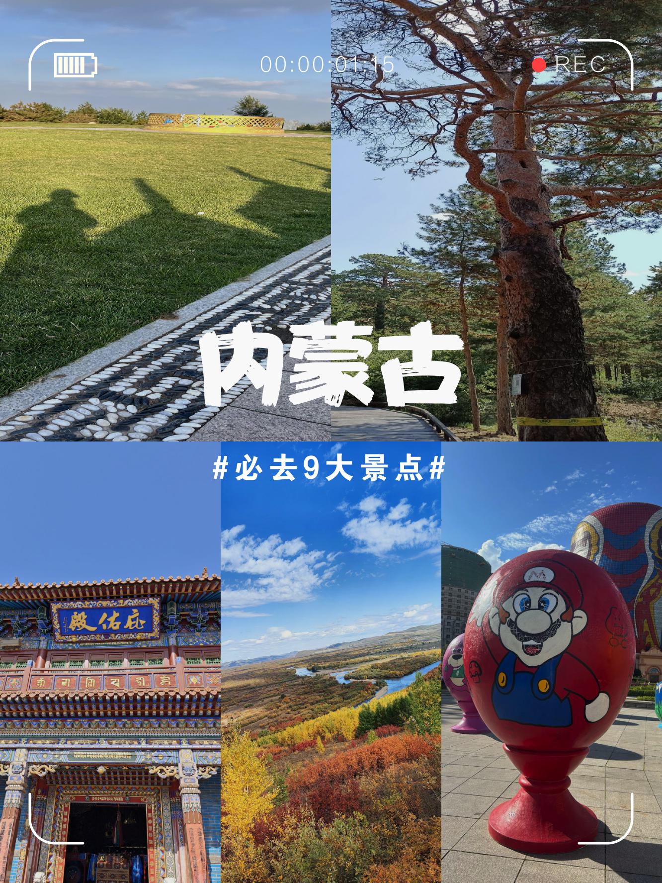 内蒙古必去名景 鄂尔多斯|成吉思汗陵旅游区-历史