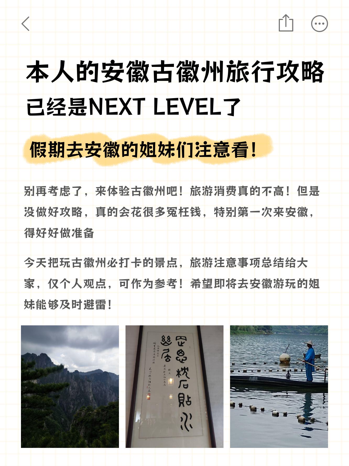 徽州古城游玩攻略图片