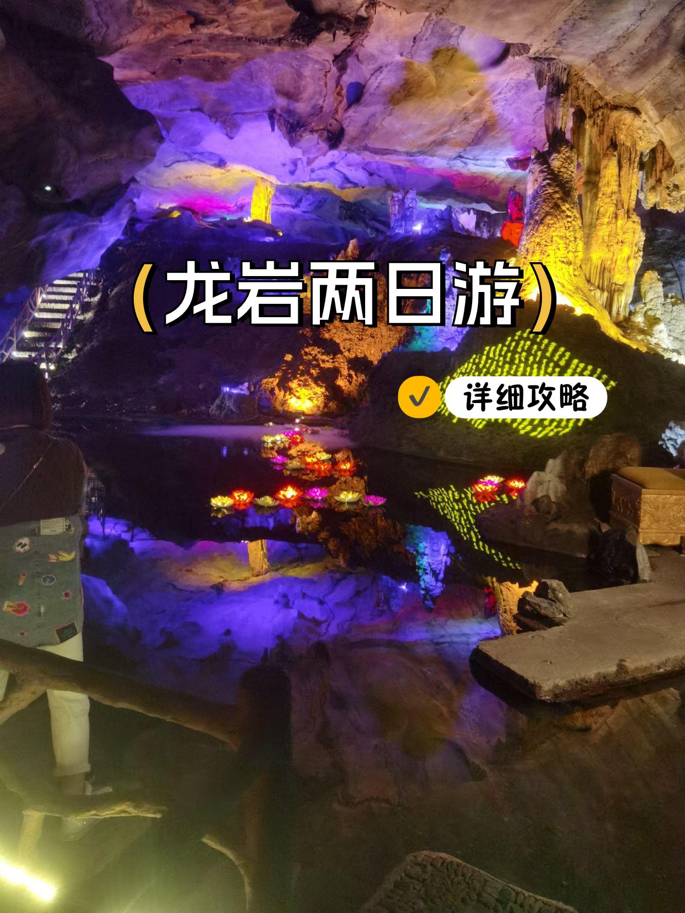 龙岩龙硿洞门票图片