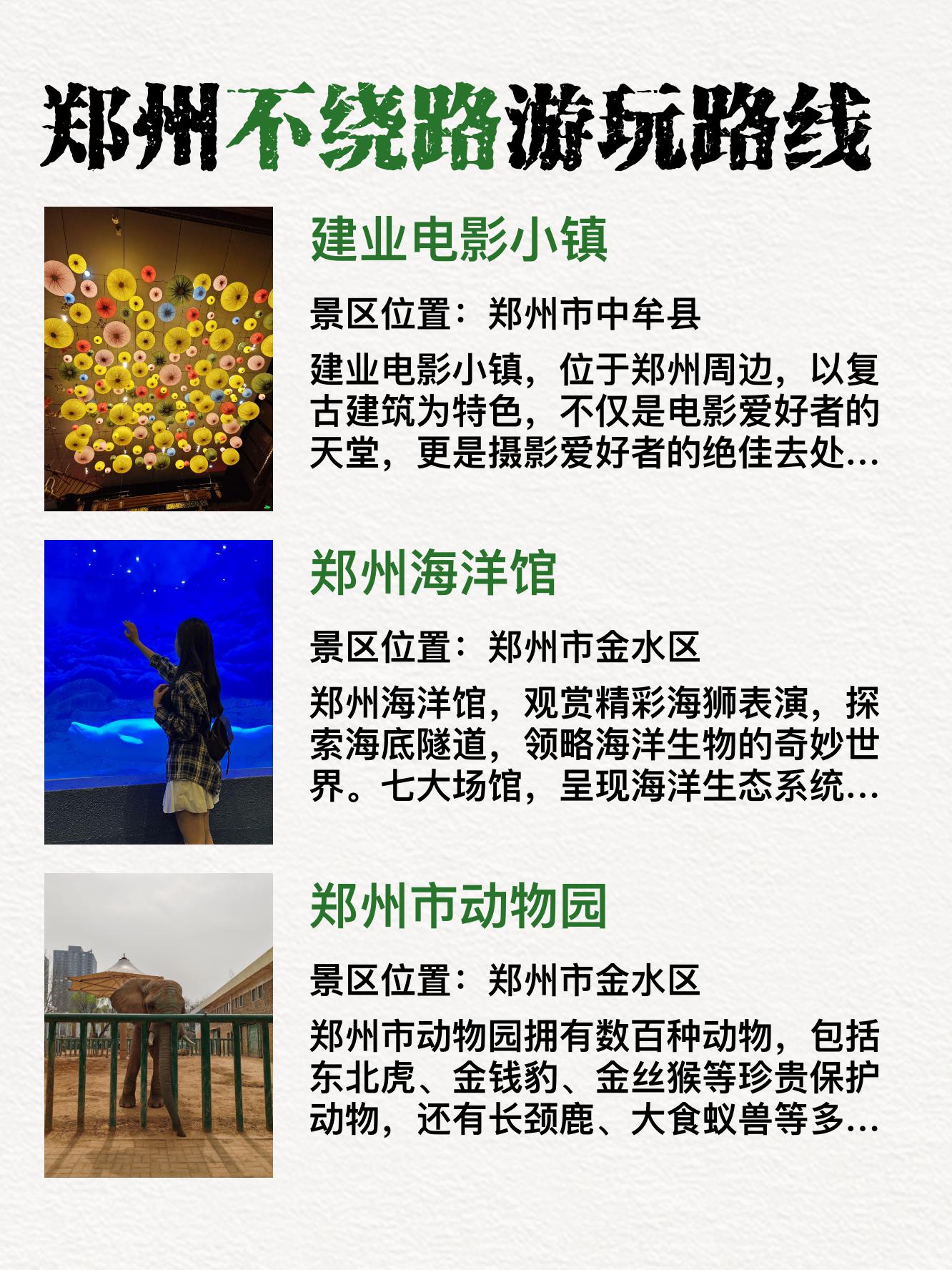 郑州旅行社电话大全(58同城郑州旅行社_郑州旅行社报价_郑州旅行社排名)