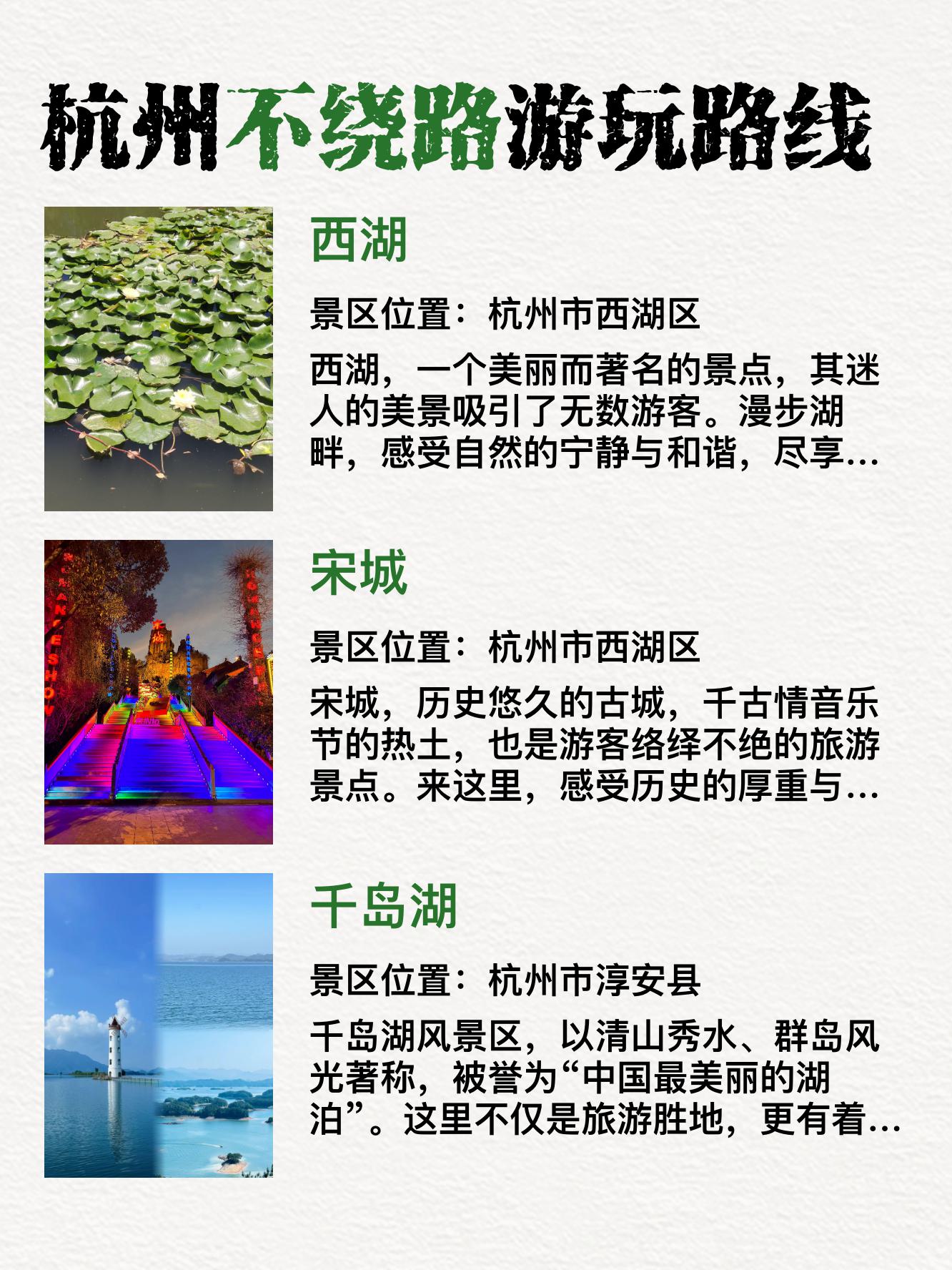 杭州附近二天一夜旅游近地方(杭州附近2天一夜的旅游的地方)
