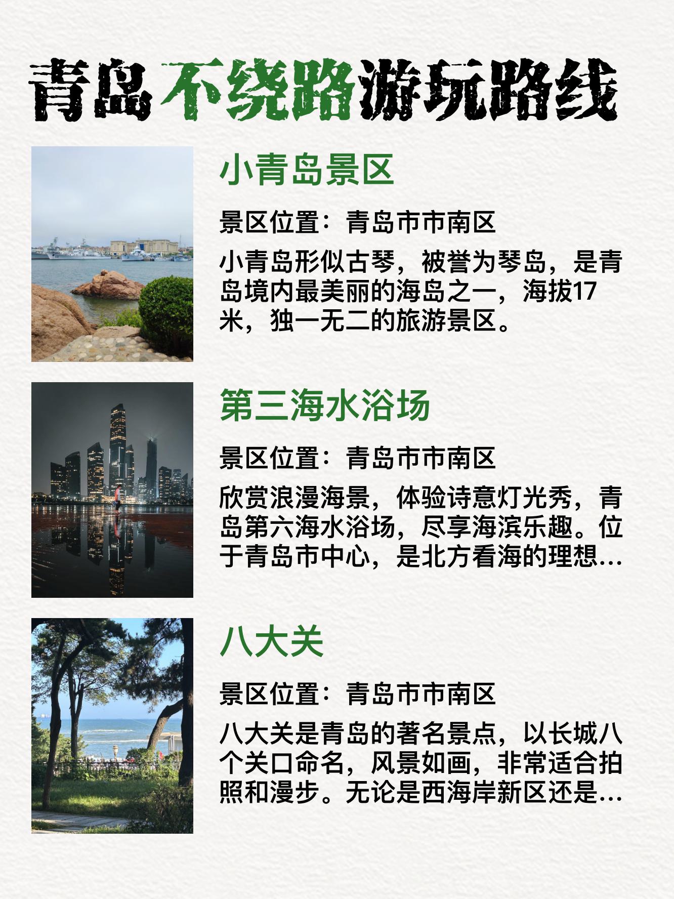 青岛百度seo排名=青岛百度搜索网站排名