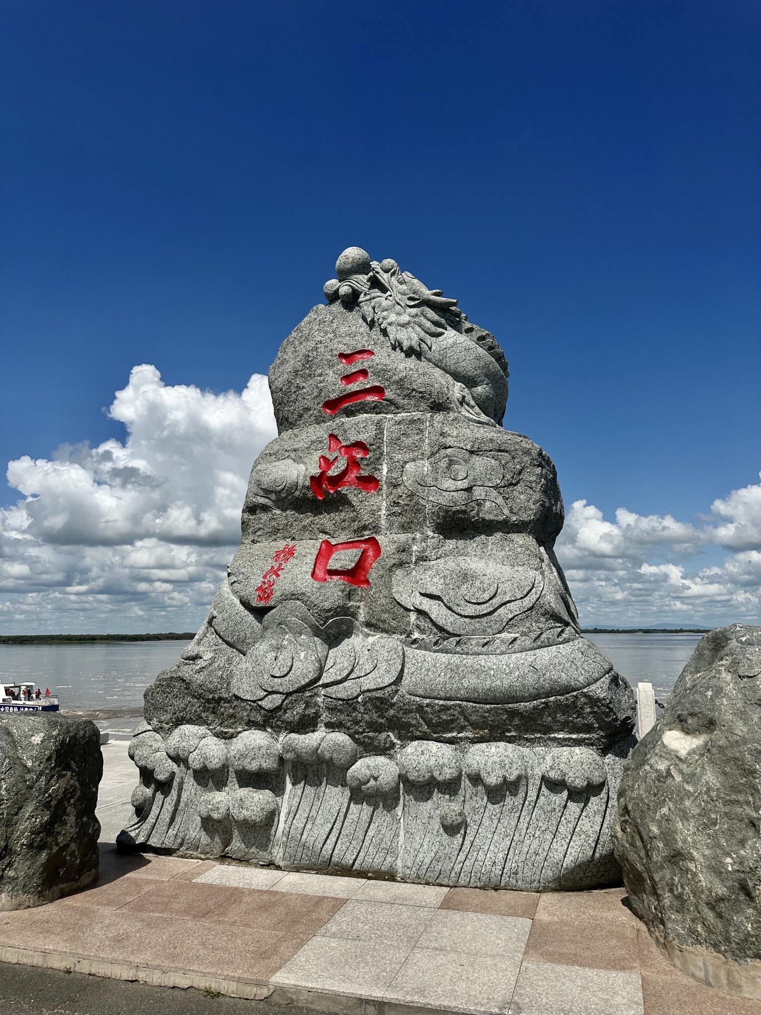 佳木斯及周边旅游九游体育- 九游体育官方网站- 九游娱乐APP下载- 助力世界杯线夏季参考价格