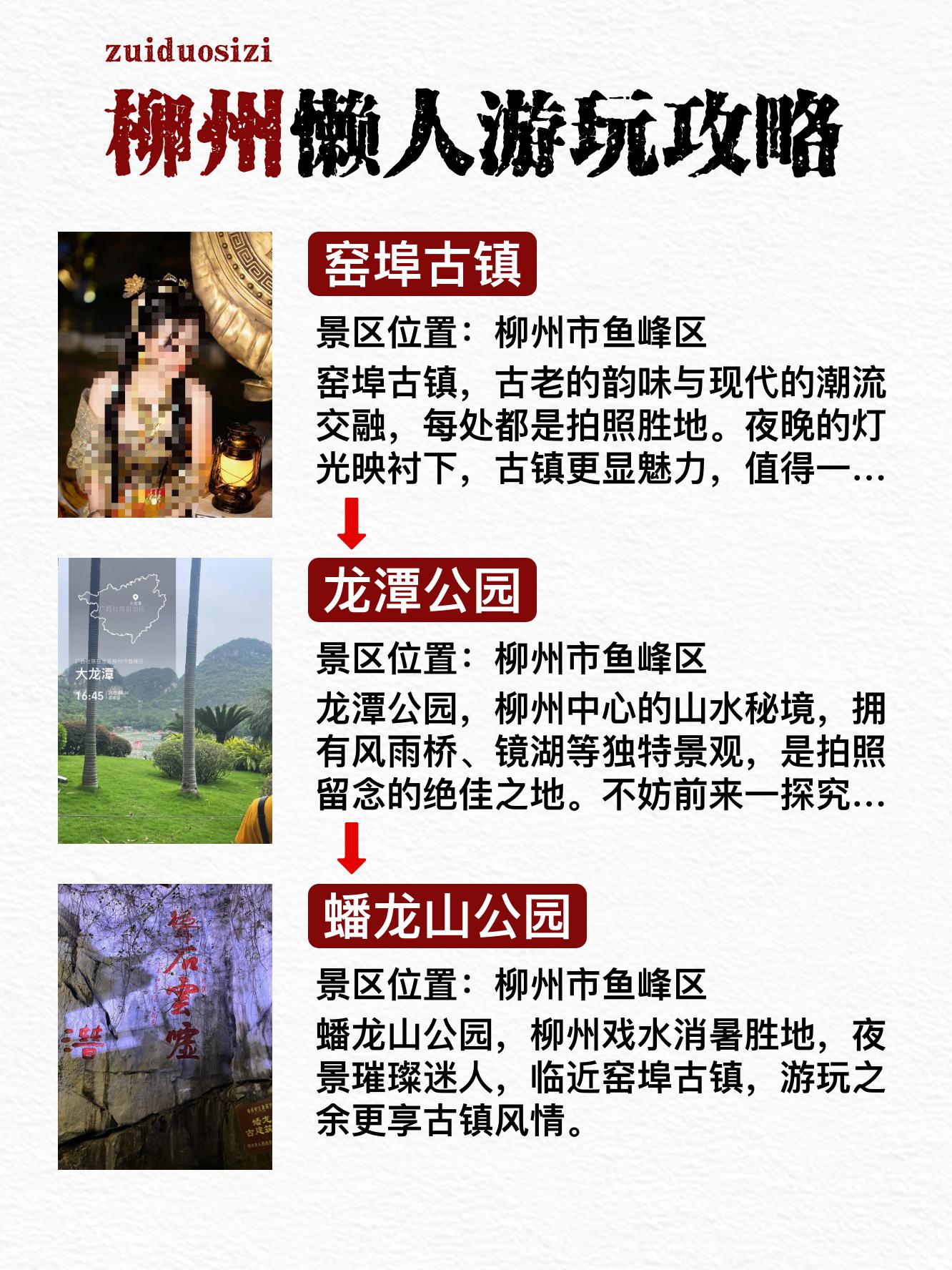 后柳古镇旅游攻略图片