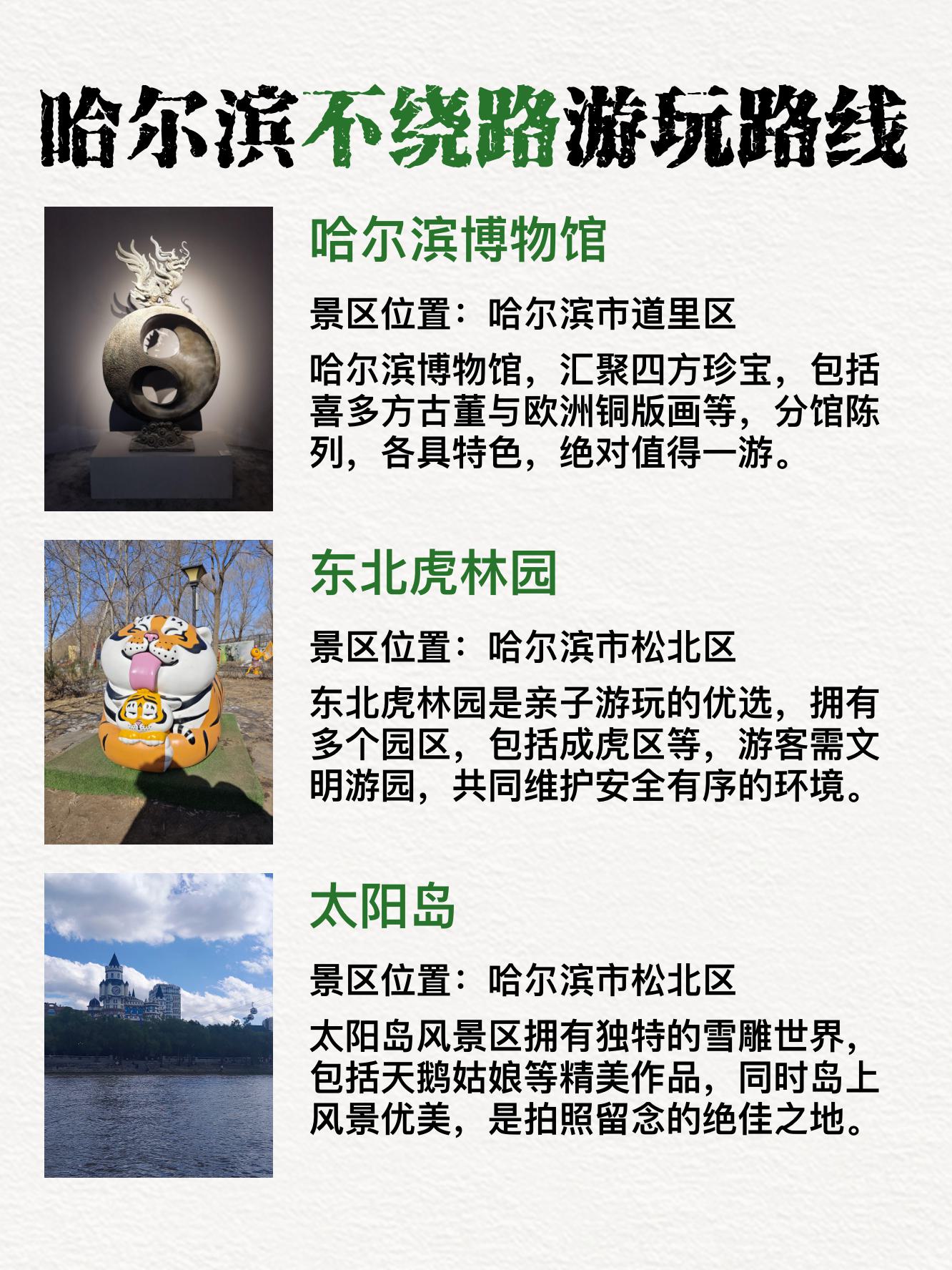 哈尔滨市旅行社电话(哈尔滨市旅行社电话号码)