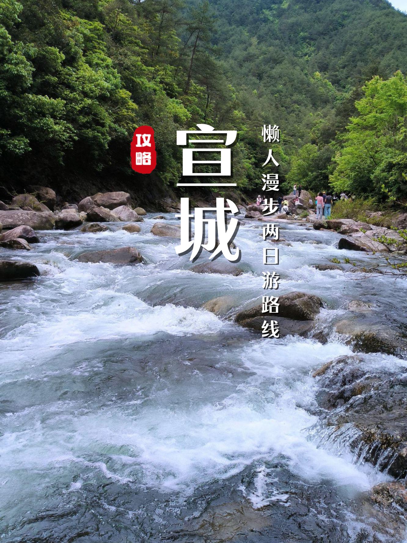 天气宣城预报