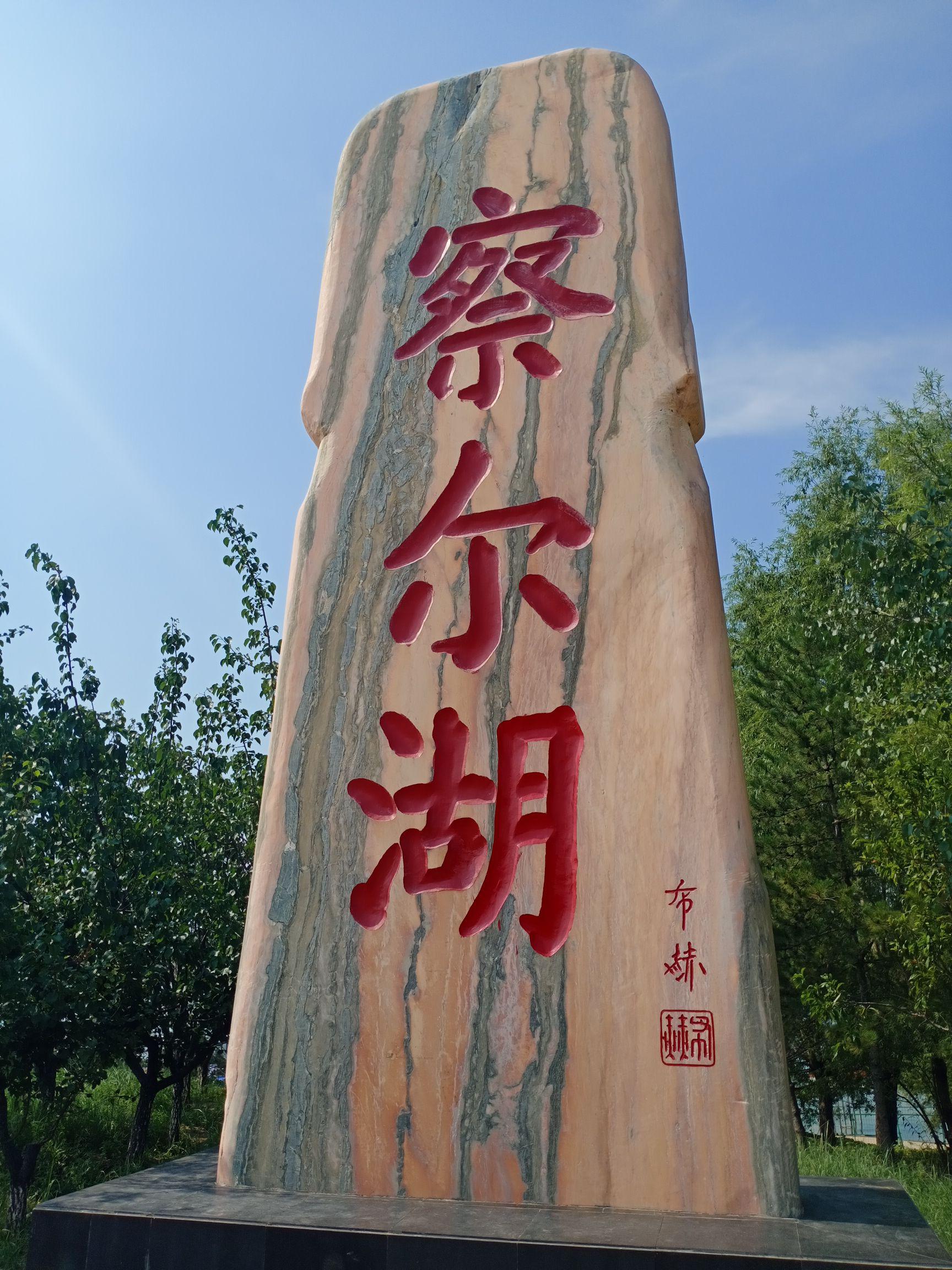 两天一夜|本地人带你玩 乌兰察布💯旅游攻略