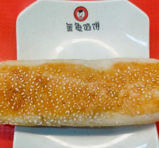 金龟馅饼图片