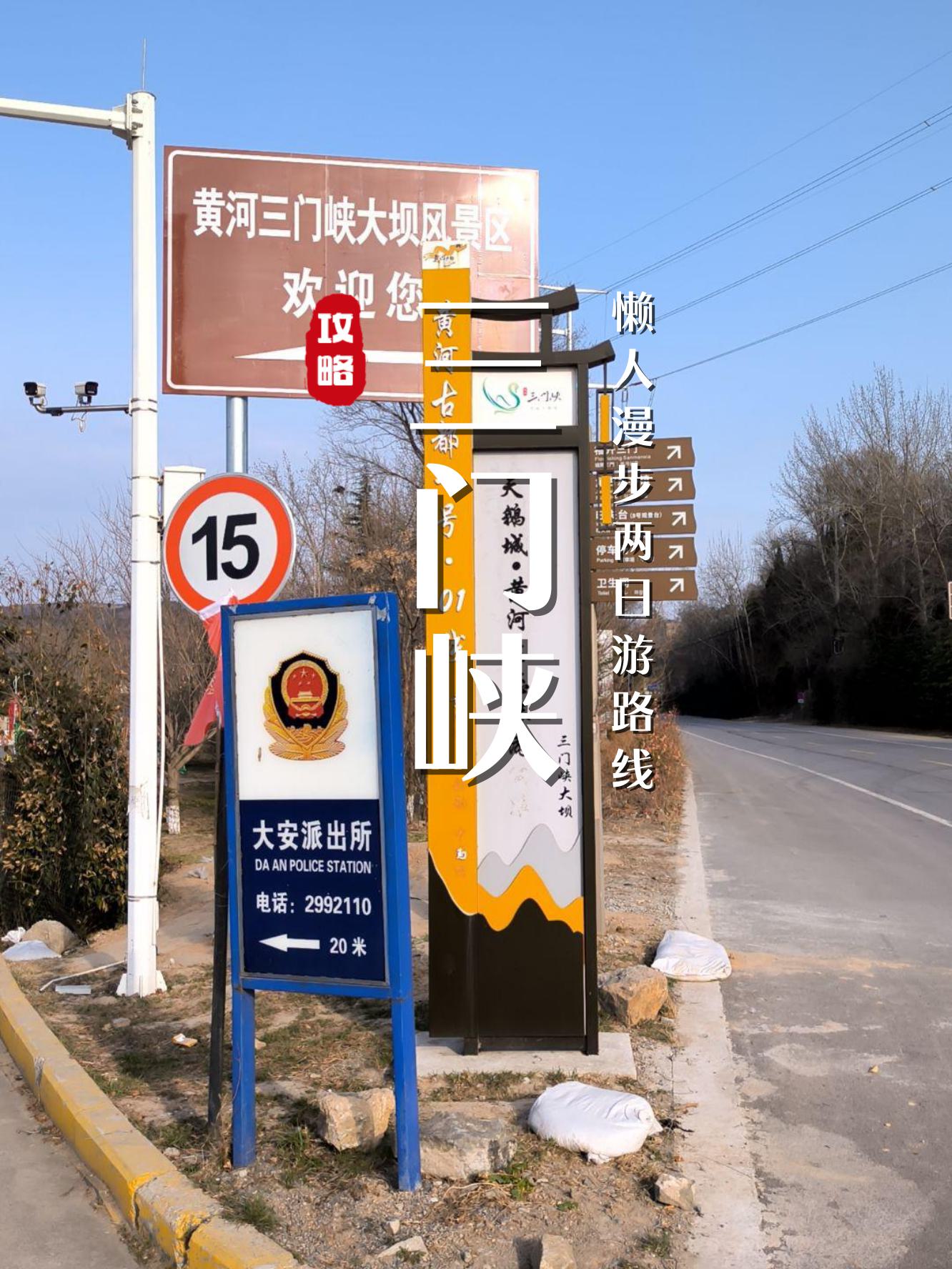 三门峡市区交通路线图图片