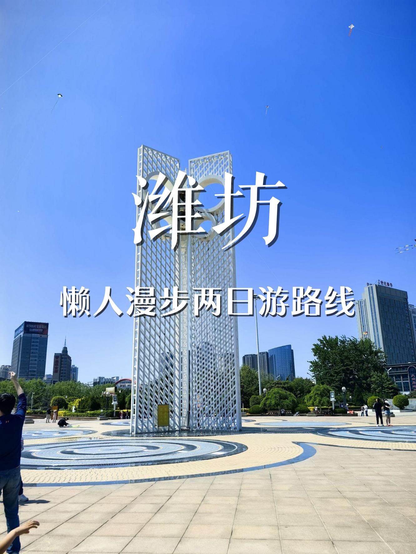 携程旅行社旅游团潍坊(潍坊旅行社 旅游团哪家好)