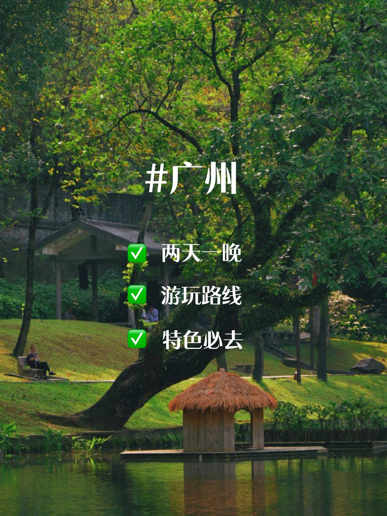 广州出发三天游适合去哪里旅游(广州出发三天游适合去哪里旅游呢)