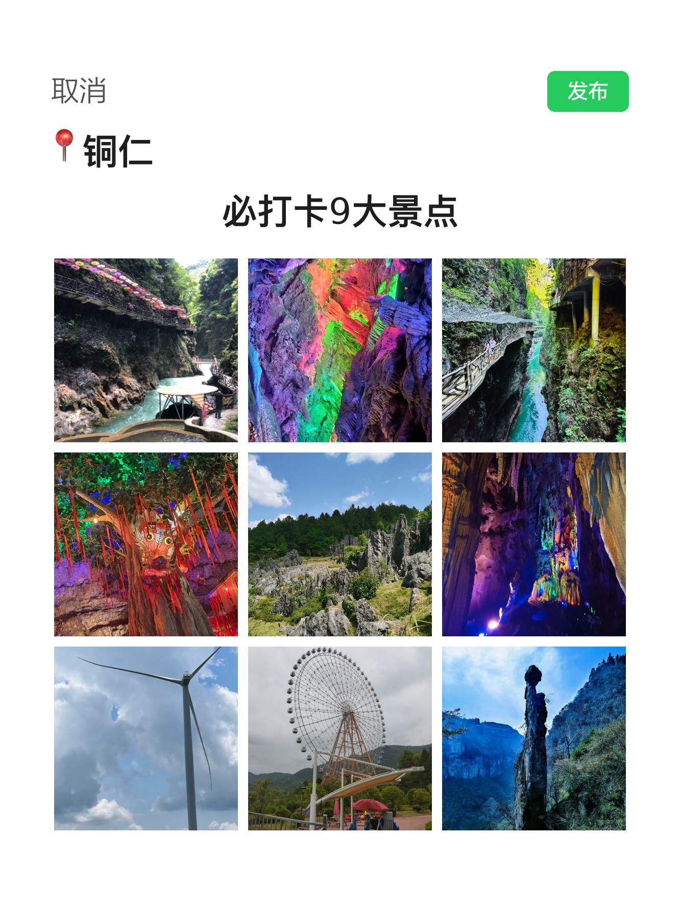 铜仁大峡谷景点门票图片