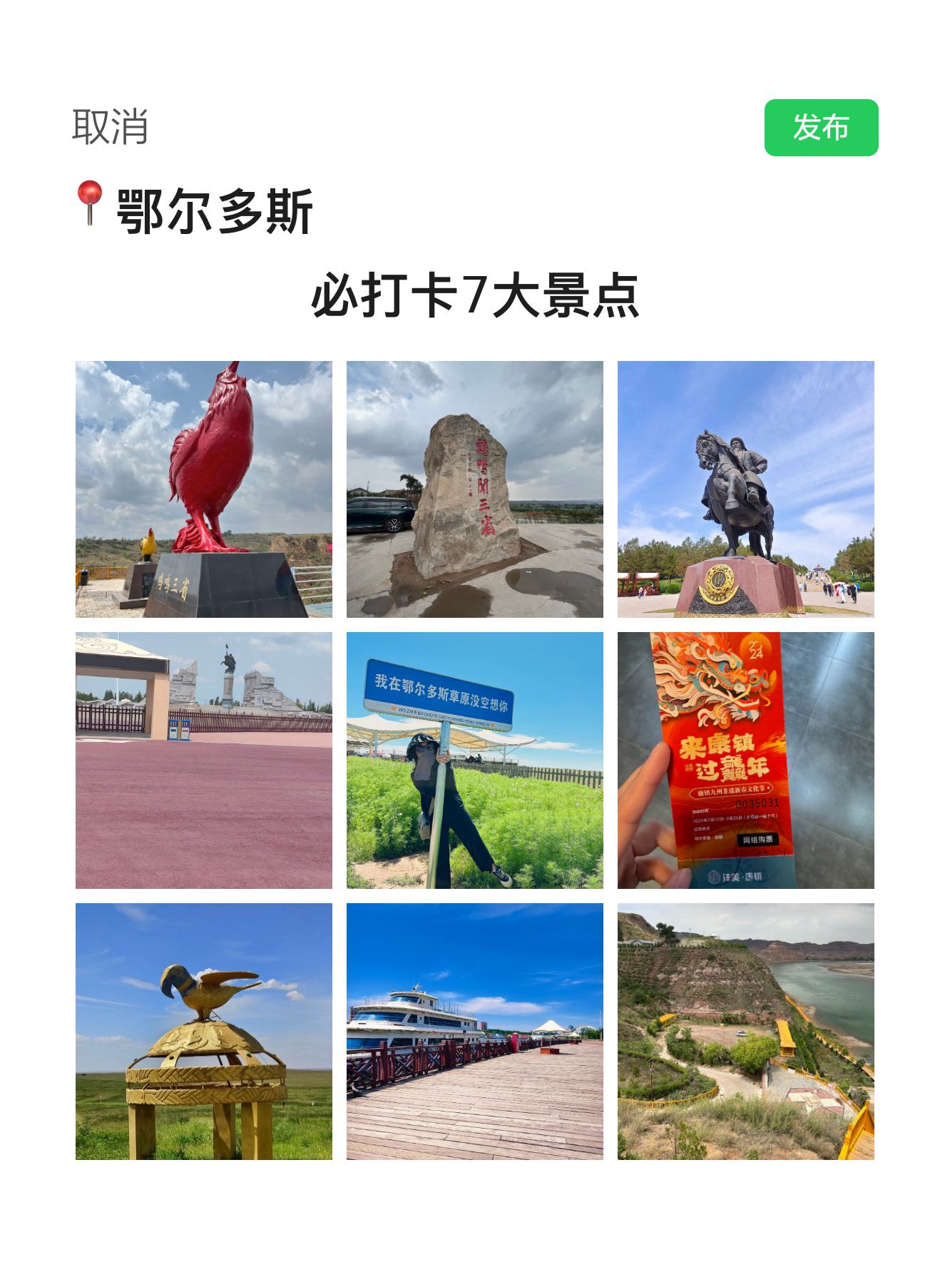 鄂托克旗旅游景点介绍图片