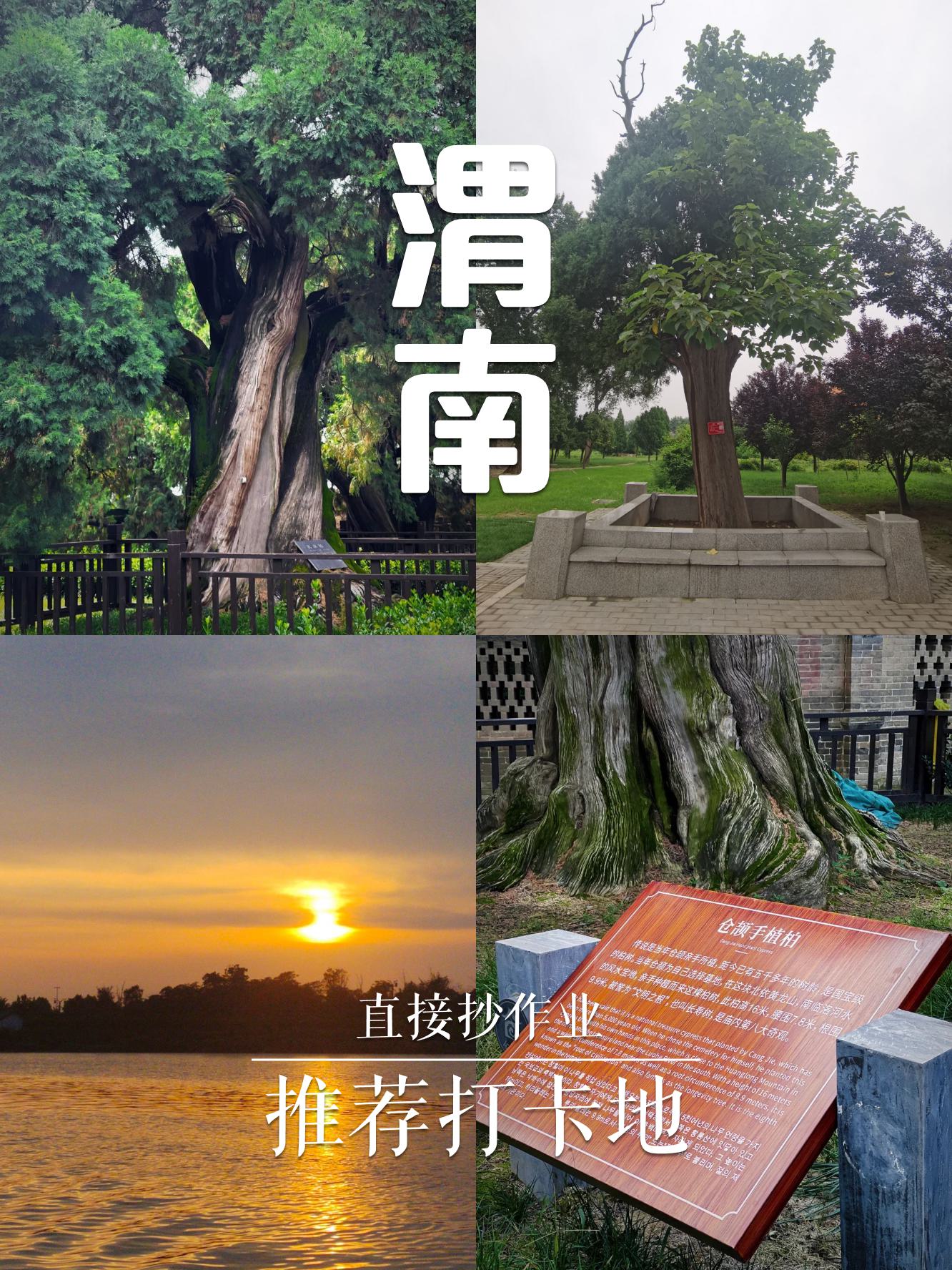 渭南十大旅游景点图片