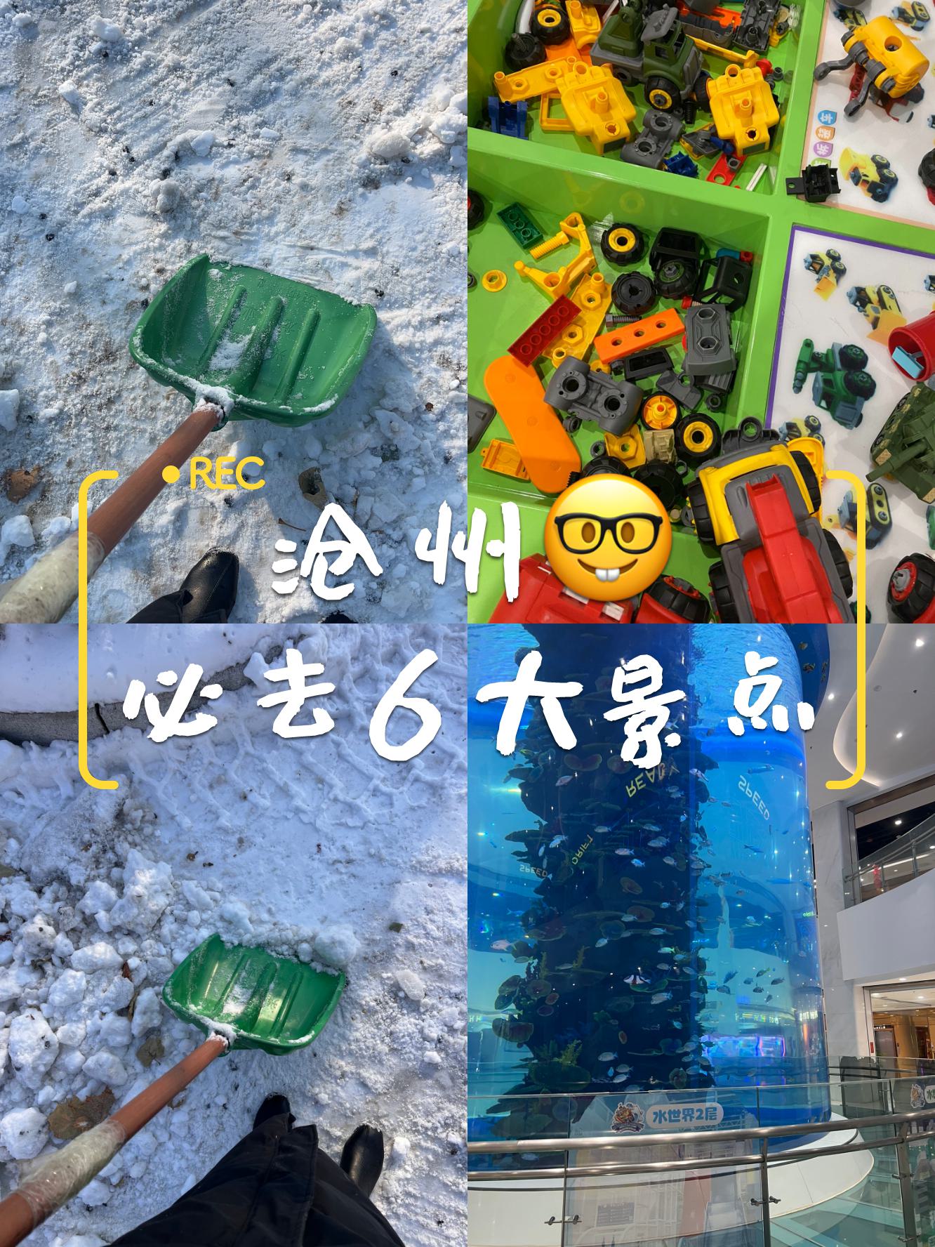 沧州水世界门票图片