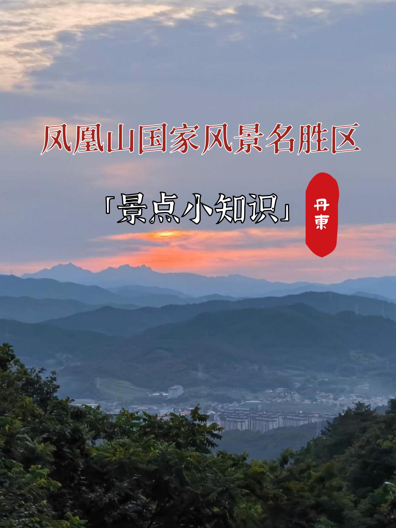 泾川凤凰山景区介绍图片