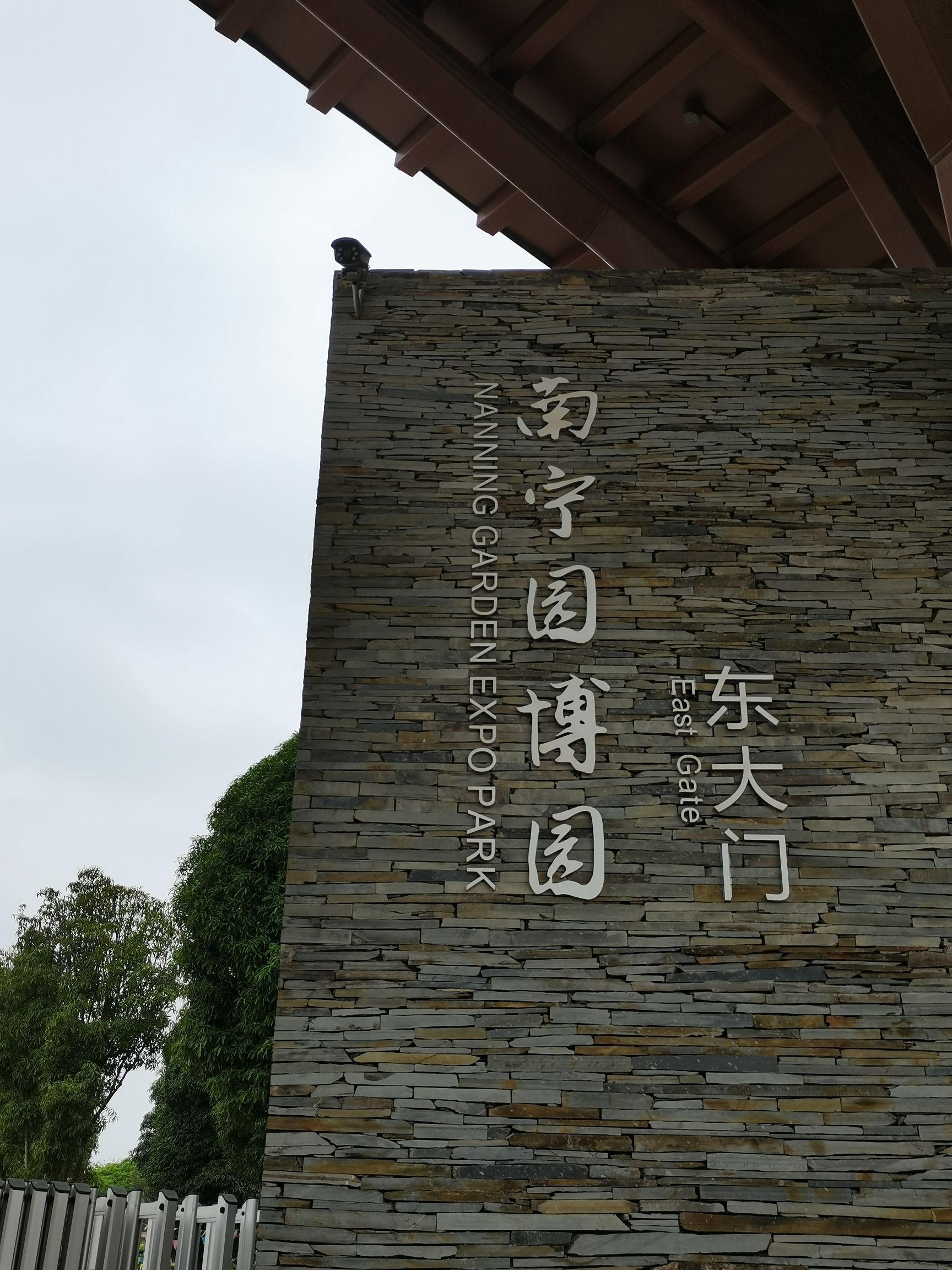 南宁园博园,园林魅力max!