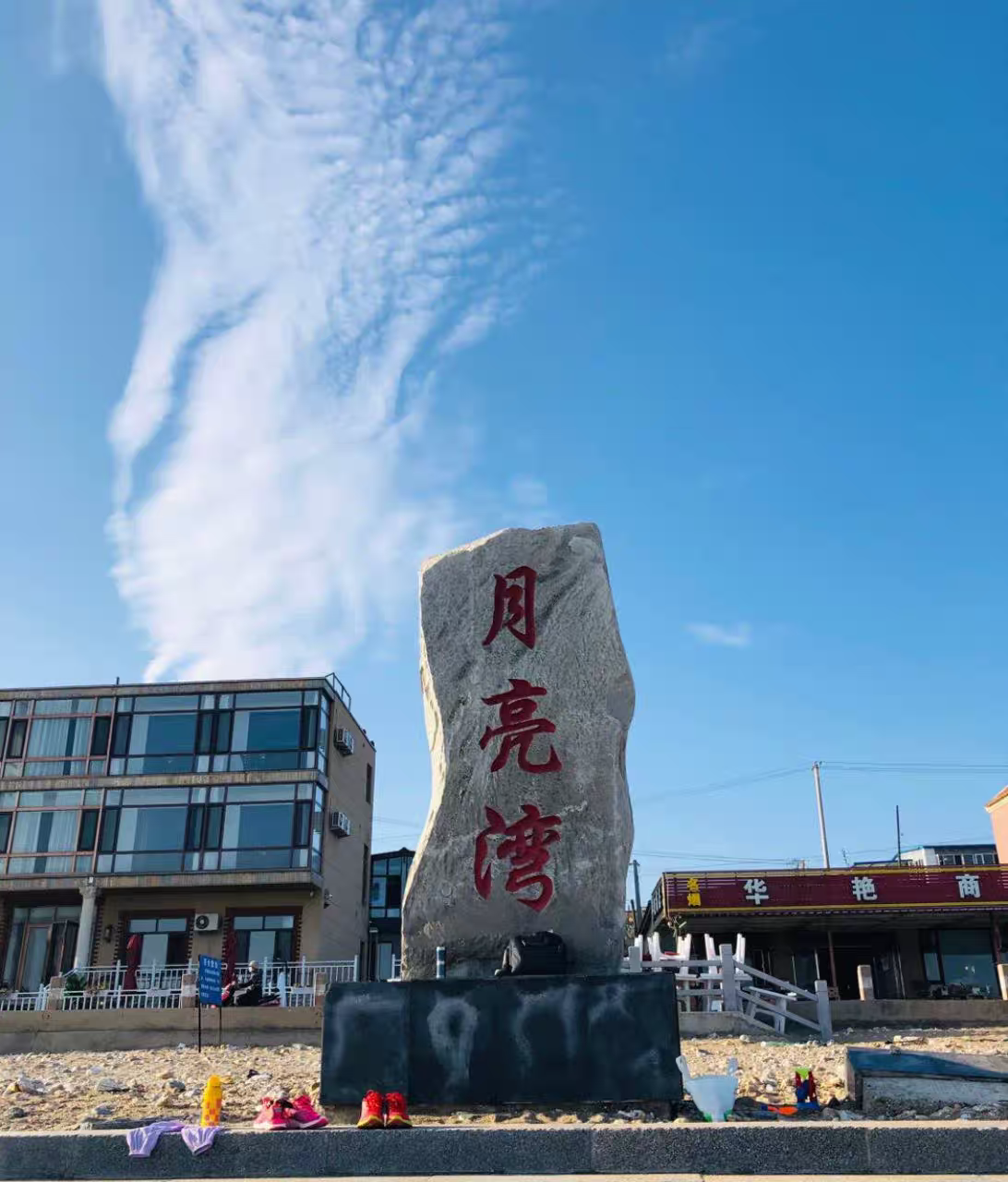 广鹿岛天气在线