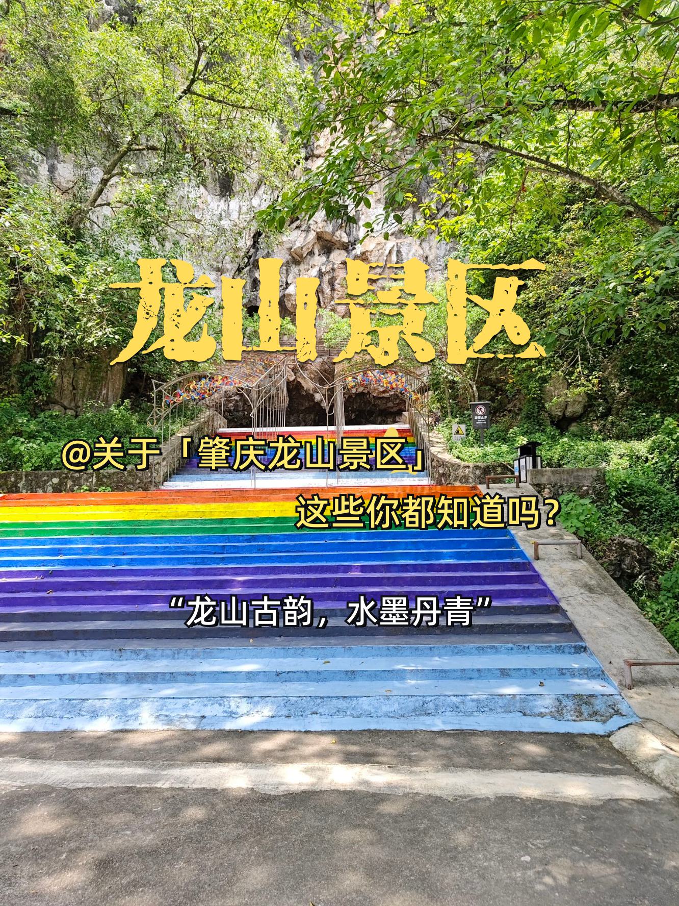 龙山公园景点介绍图片