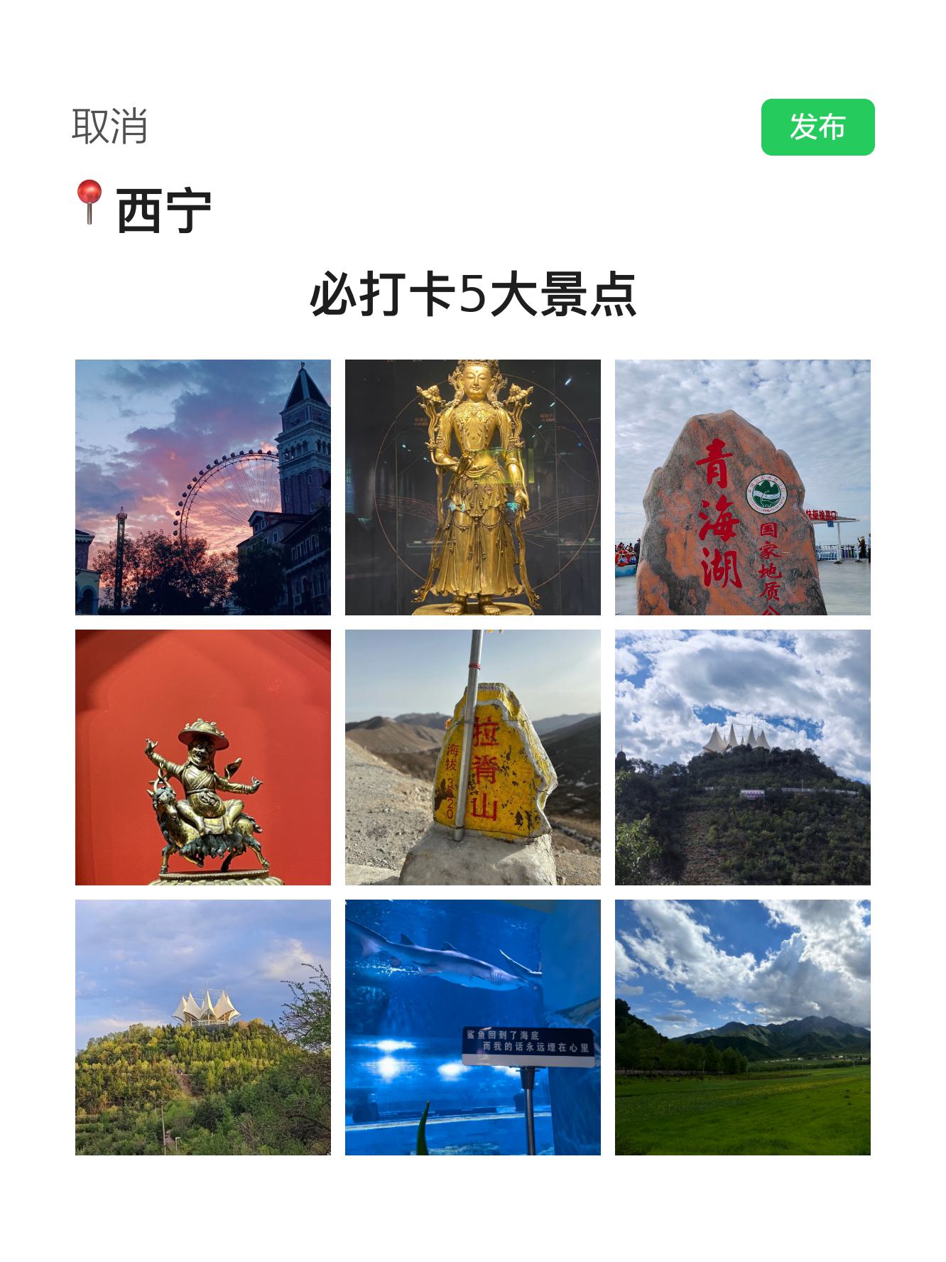 西宁旅游景点排名前十图片