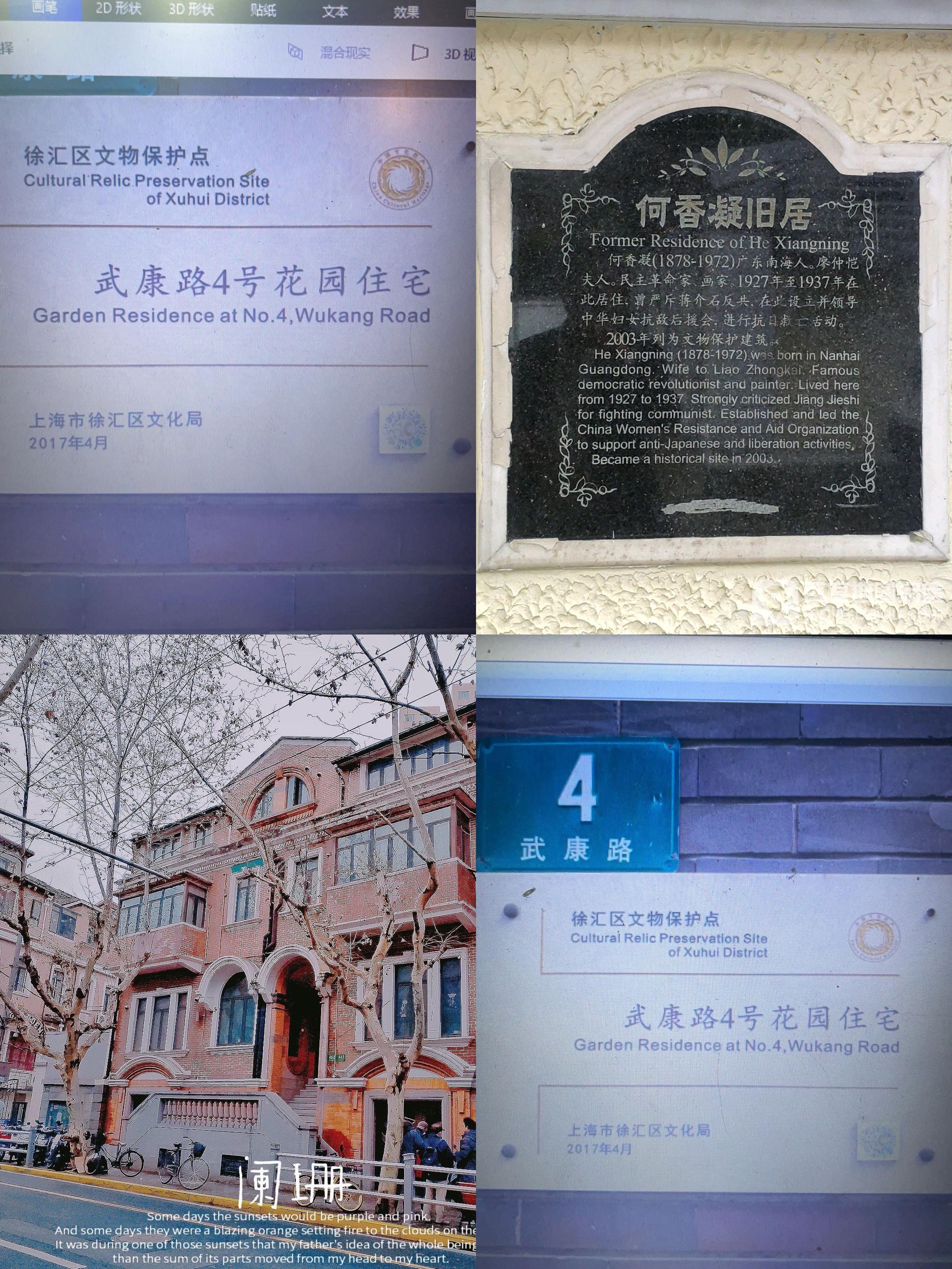 上海名人故居一条街图片