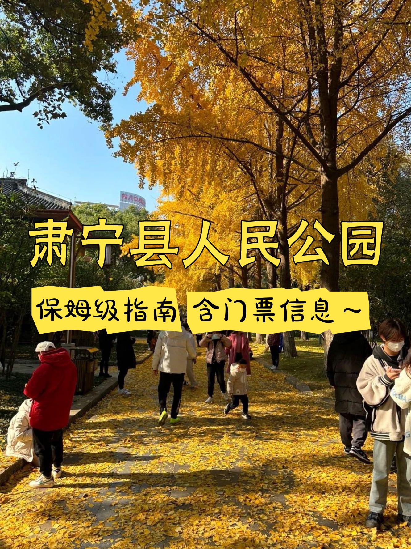 永宁县人民公园简介图片