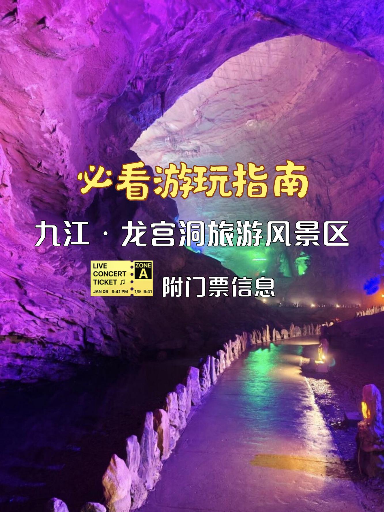 湘西大龙洞风景区门票图片