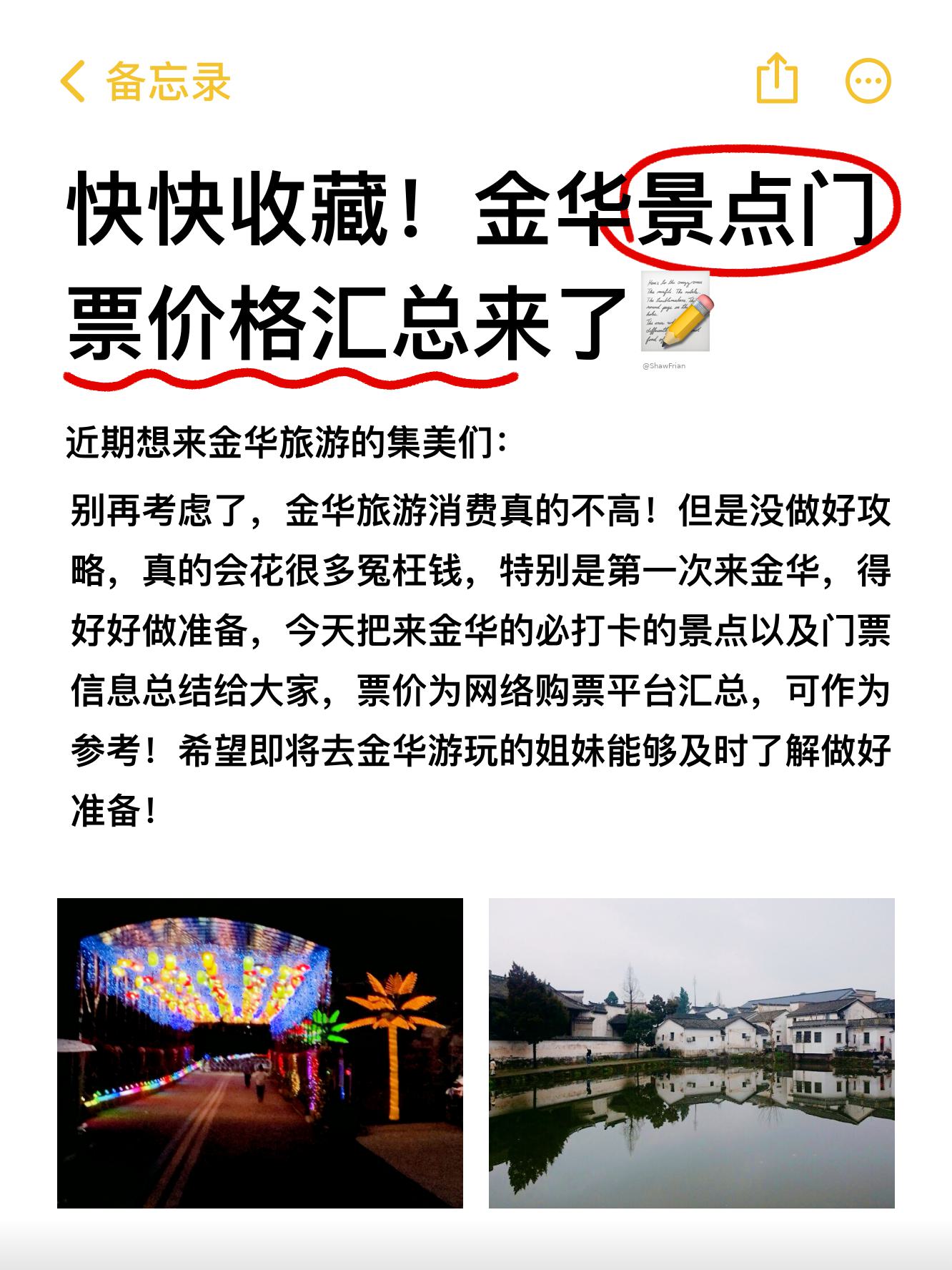 金华黄大仙景区门票图片