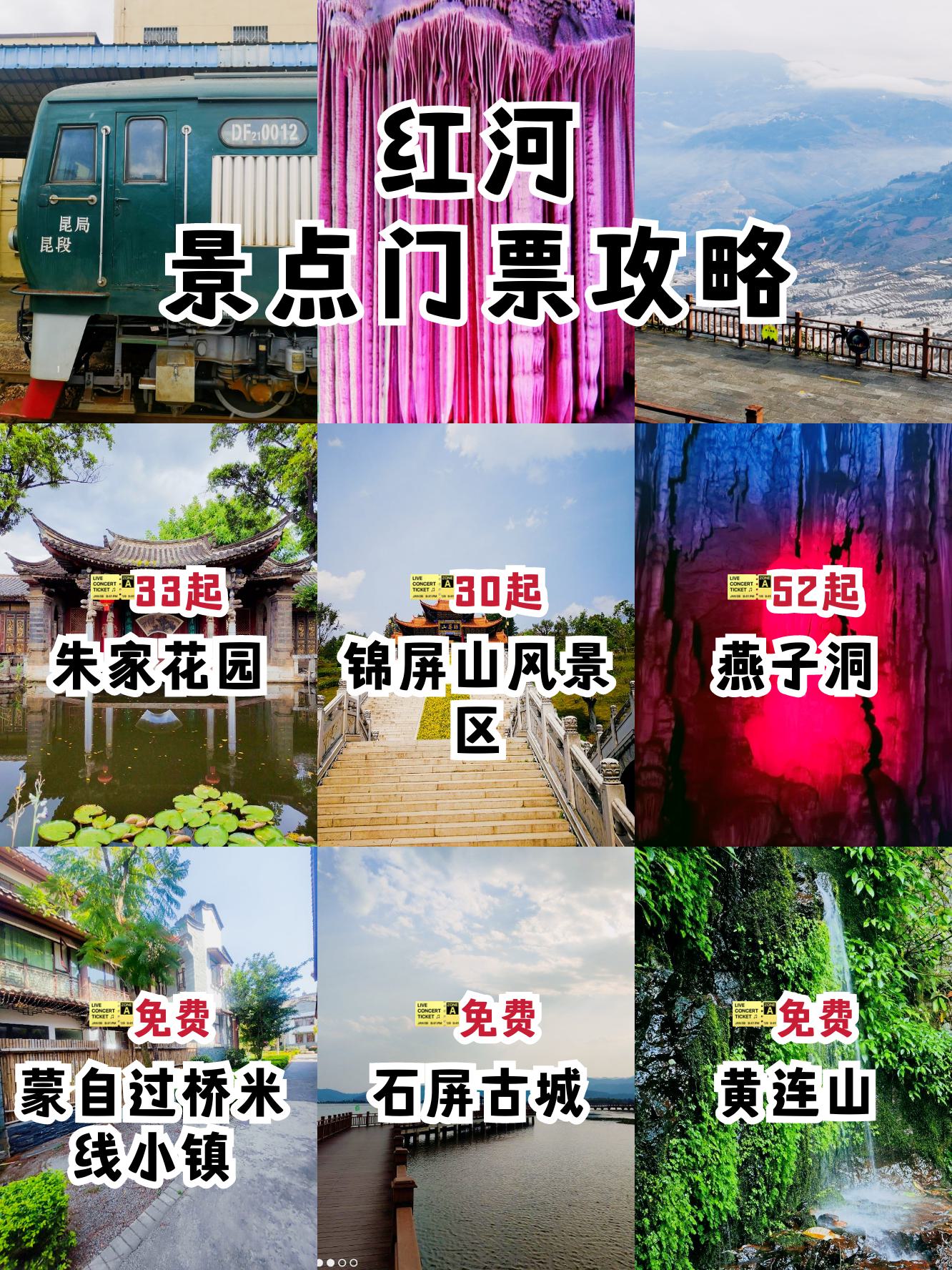 沙河红石沟景区门票图片