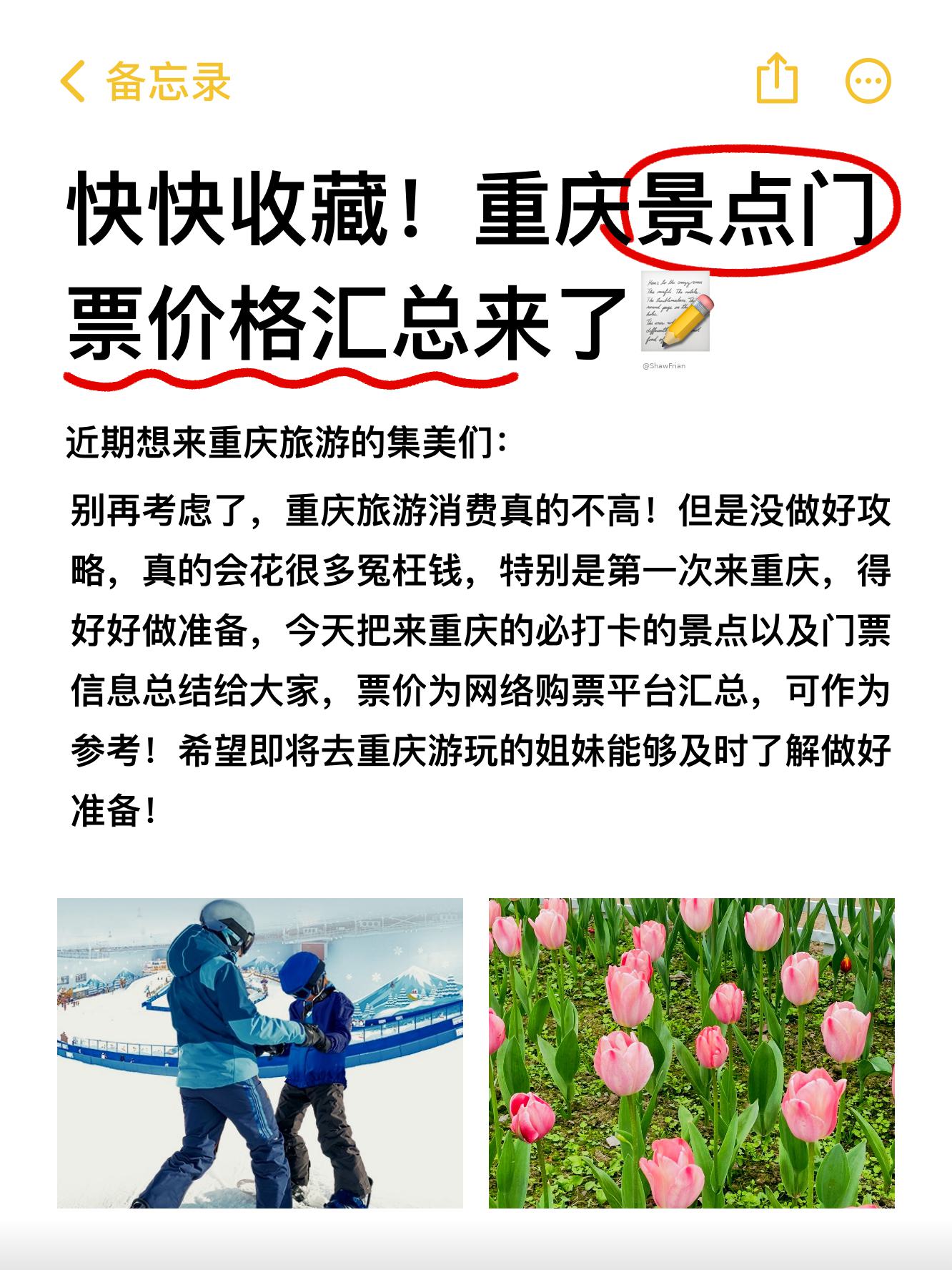 重庆融创门票图片