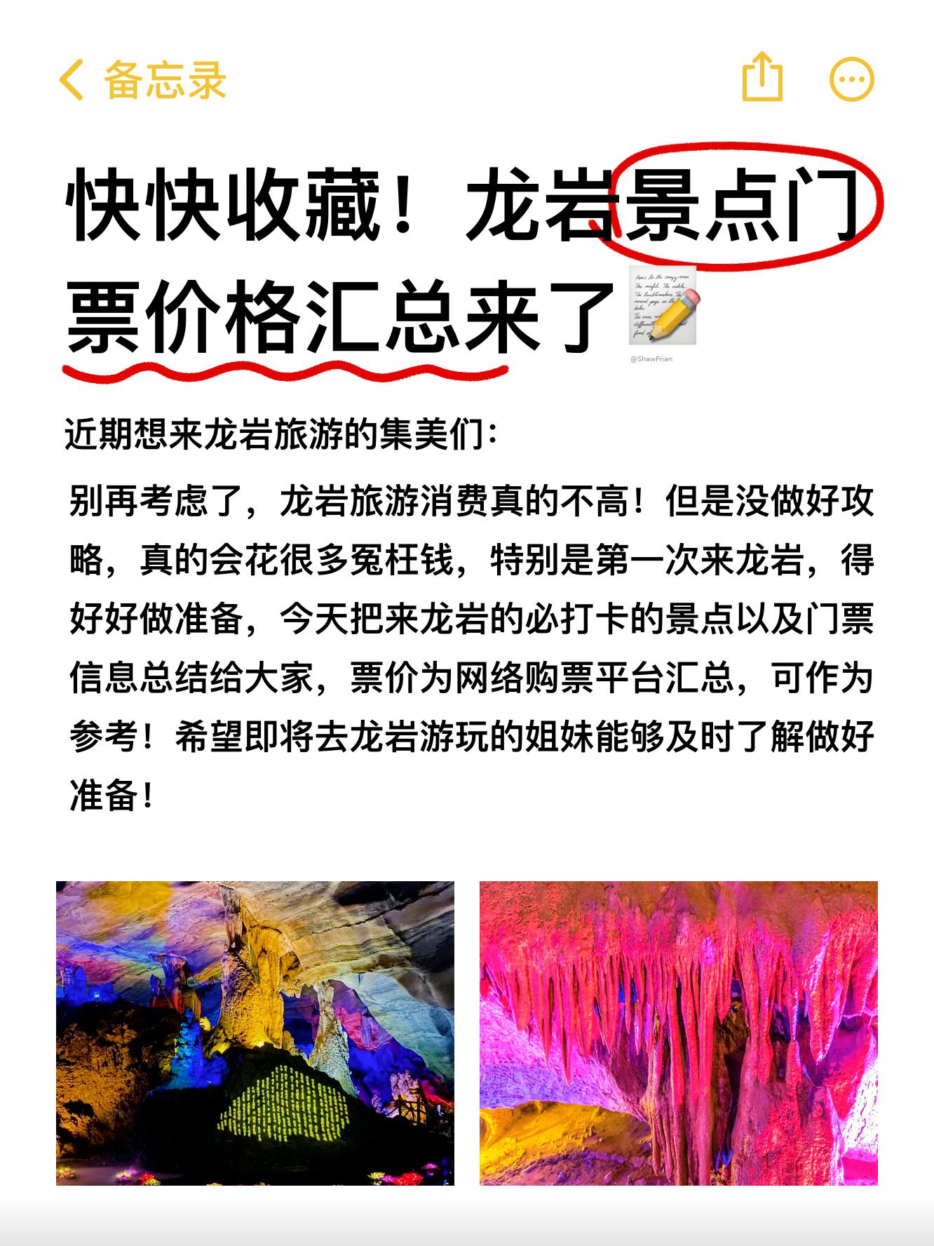 龙硿洞门票图片