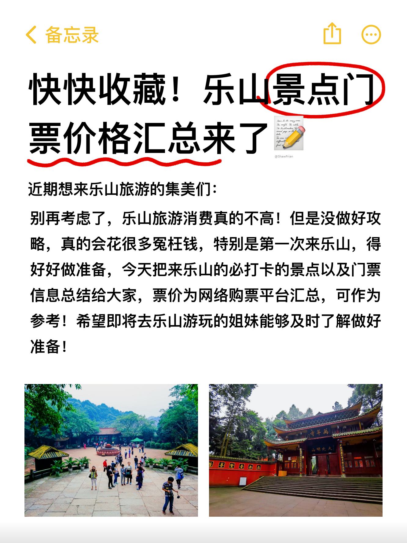 乐山山水世界景区电话图片