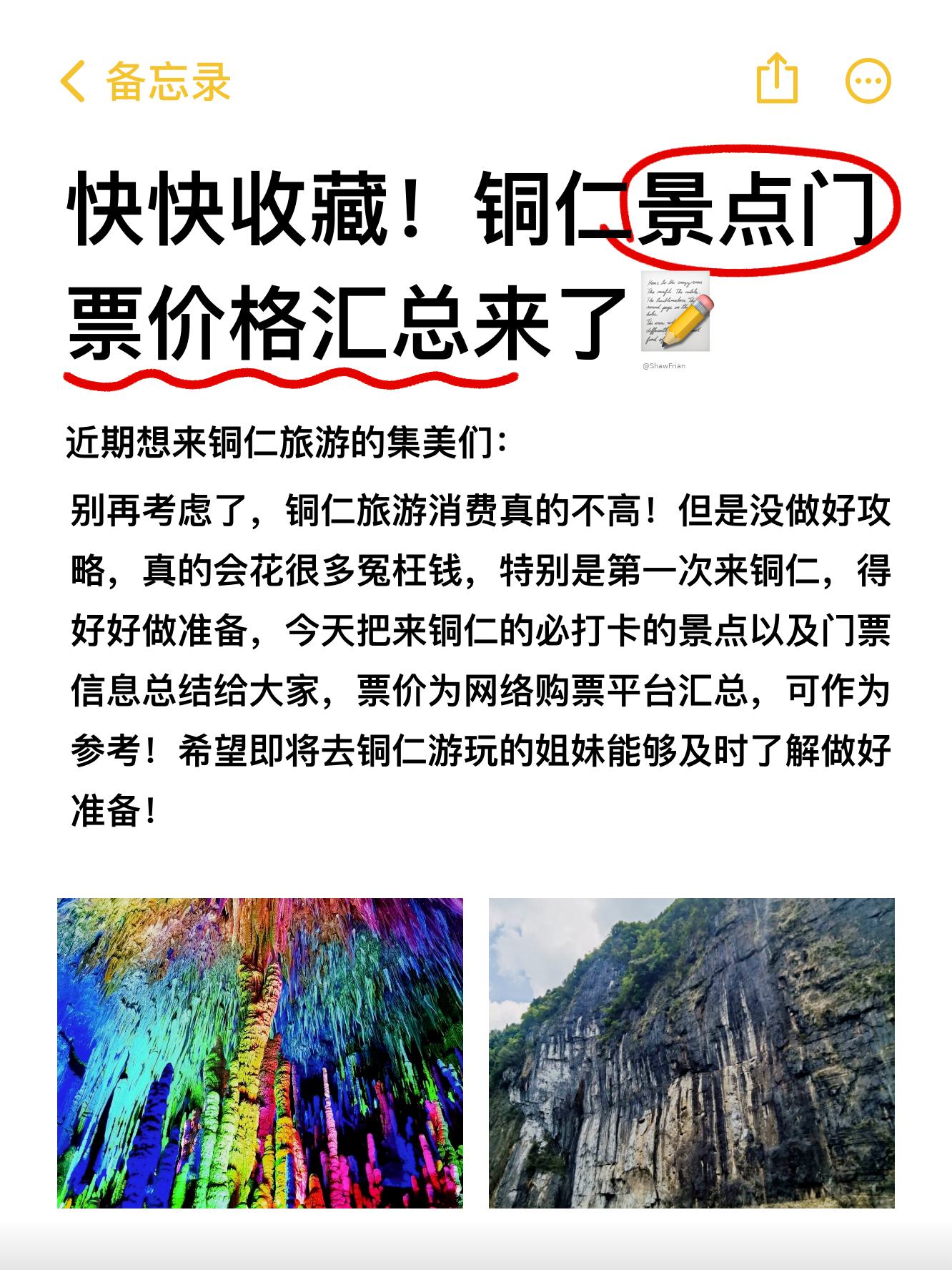 铜仁大峡谷景点门票图片