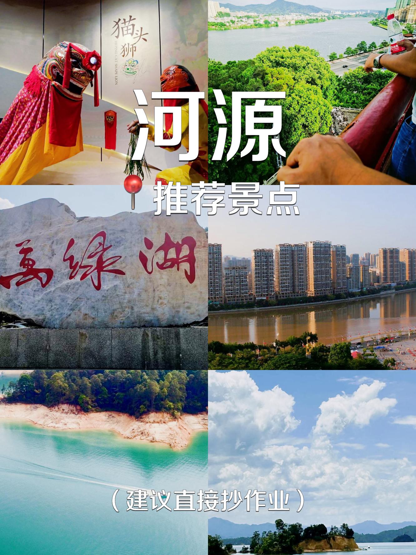 河源旅游攻略必去景点图片