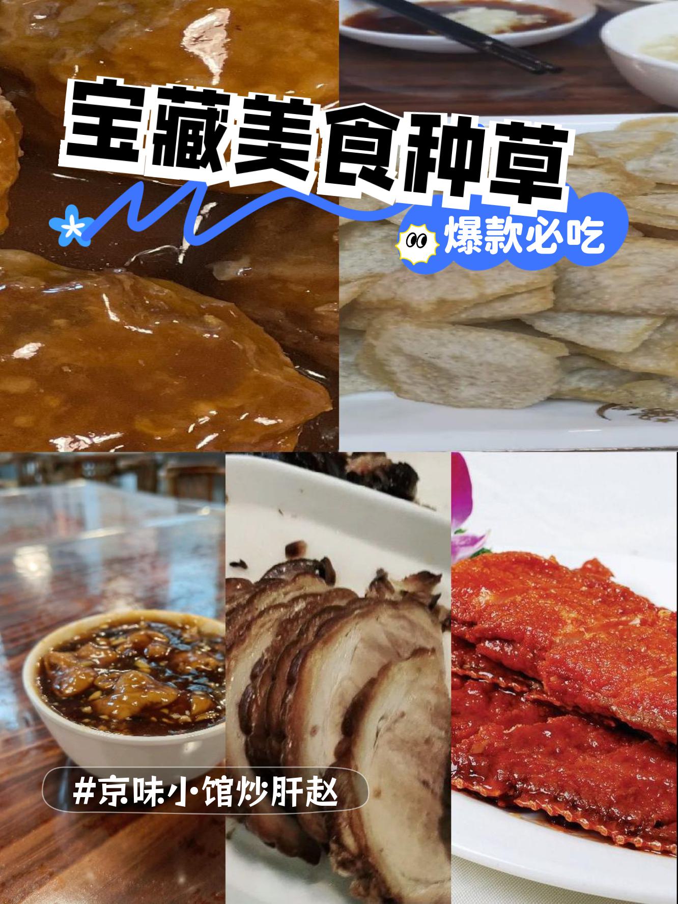 炒肝赵图片