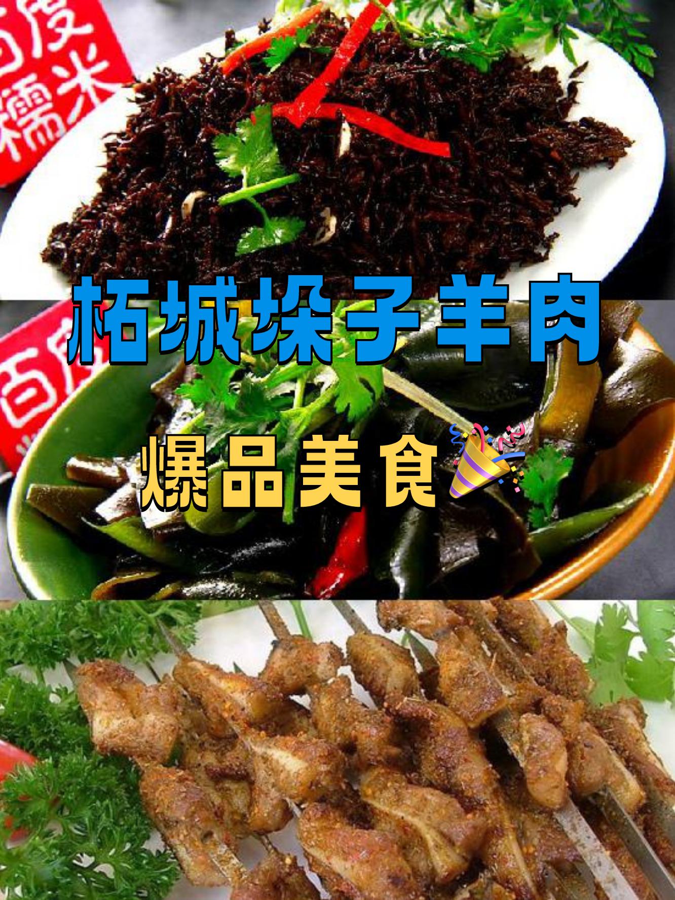 垛子羊肉的做法图片