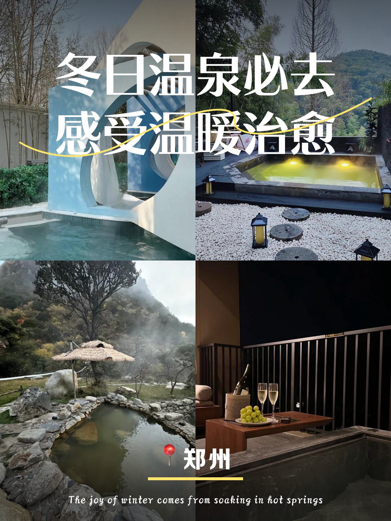 郑州丰乐园温泉门票图片