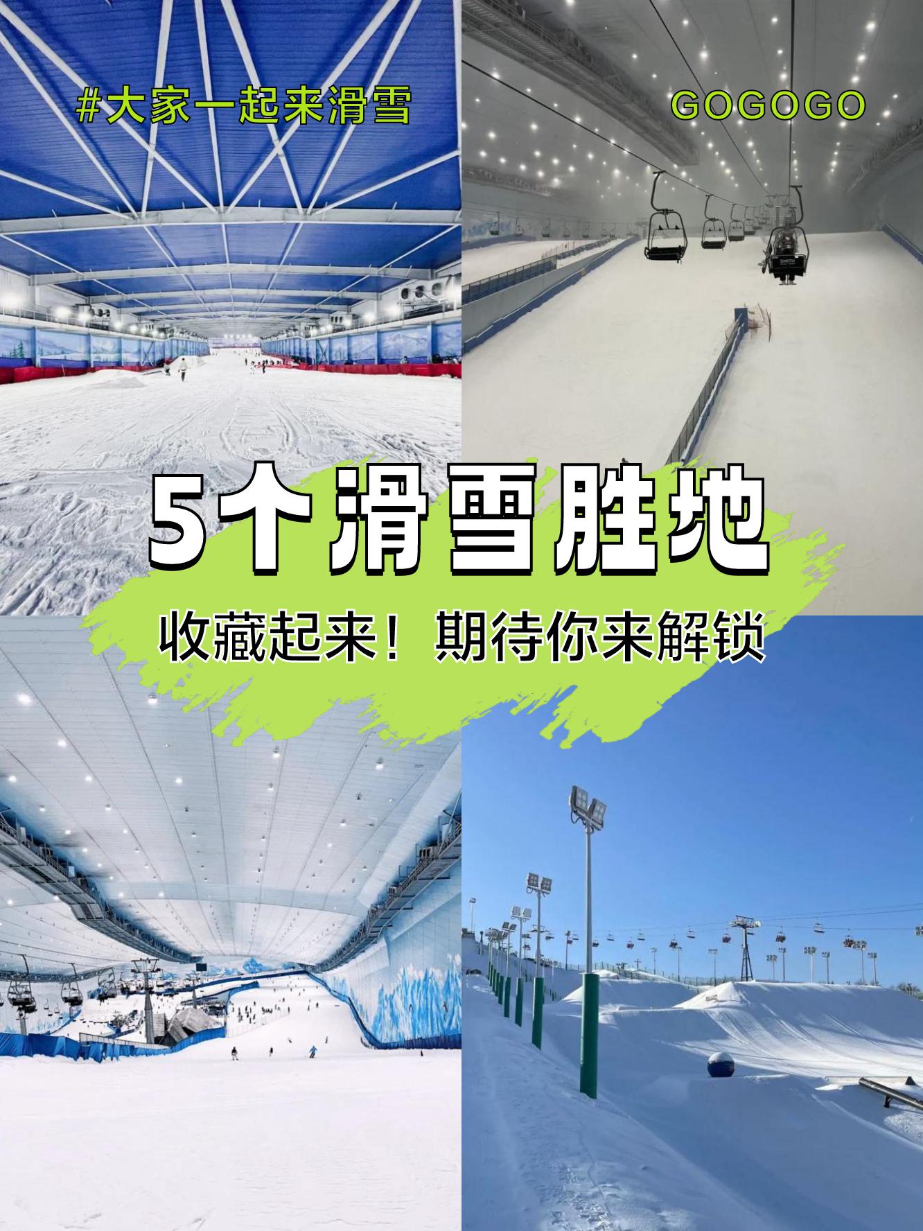 牡丹江横道滑雪场图片