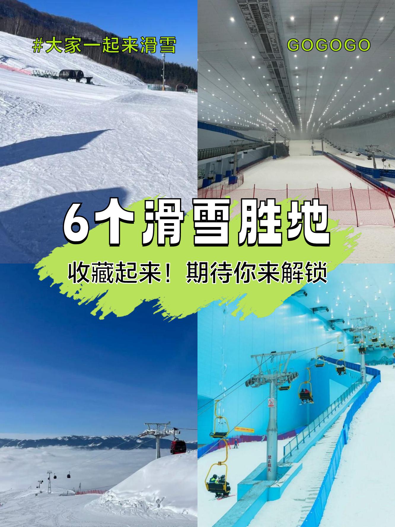 金华室内滑雪场图片