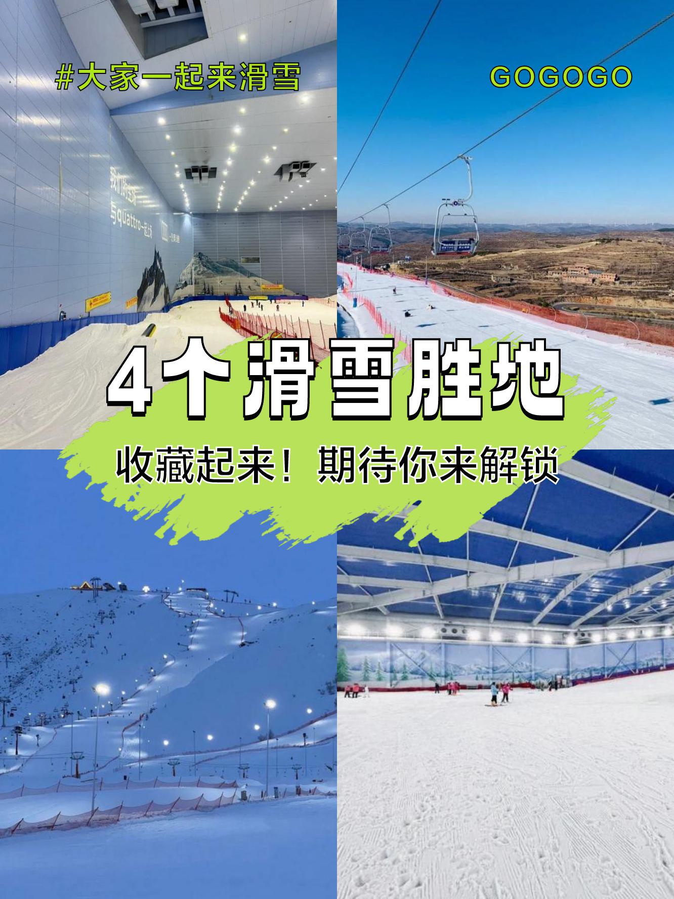 保定最大滑雪场图片