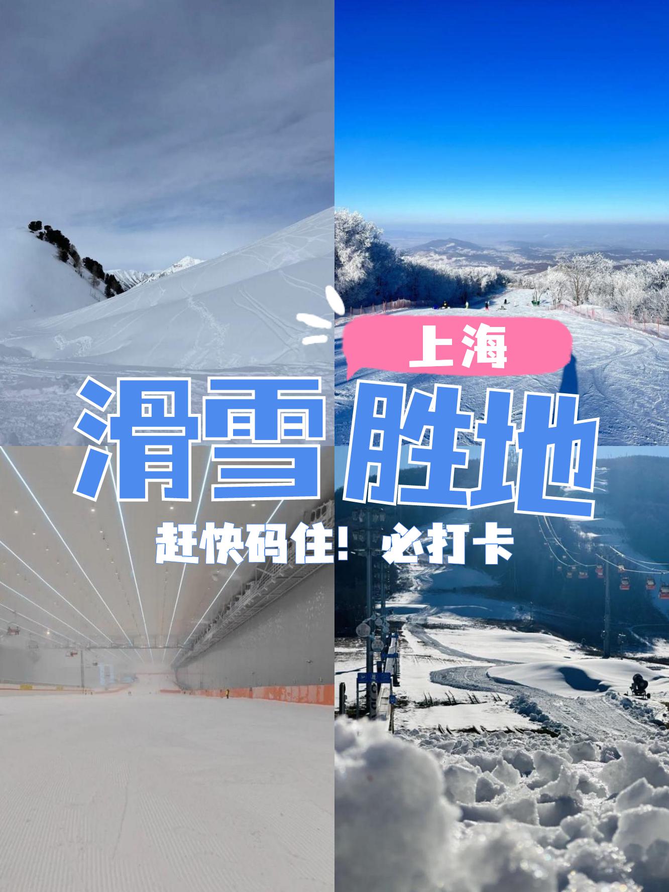 石门滑雪场的位置图片