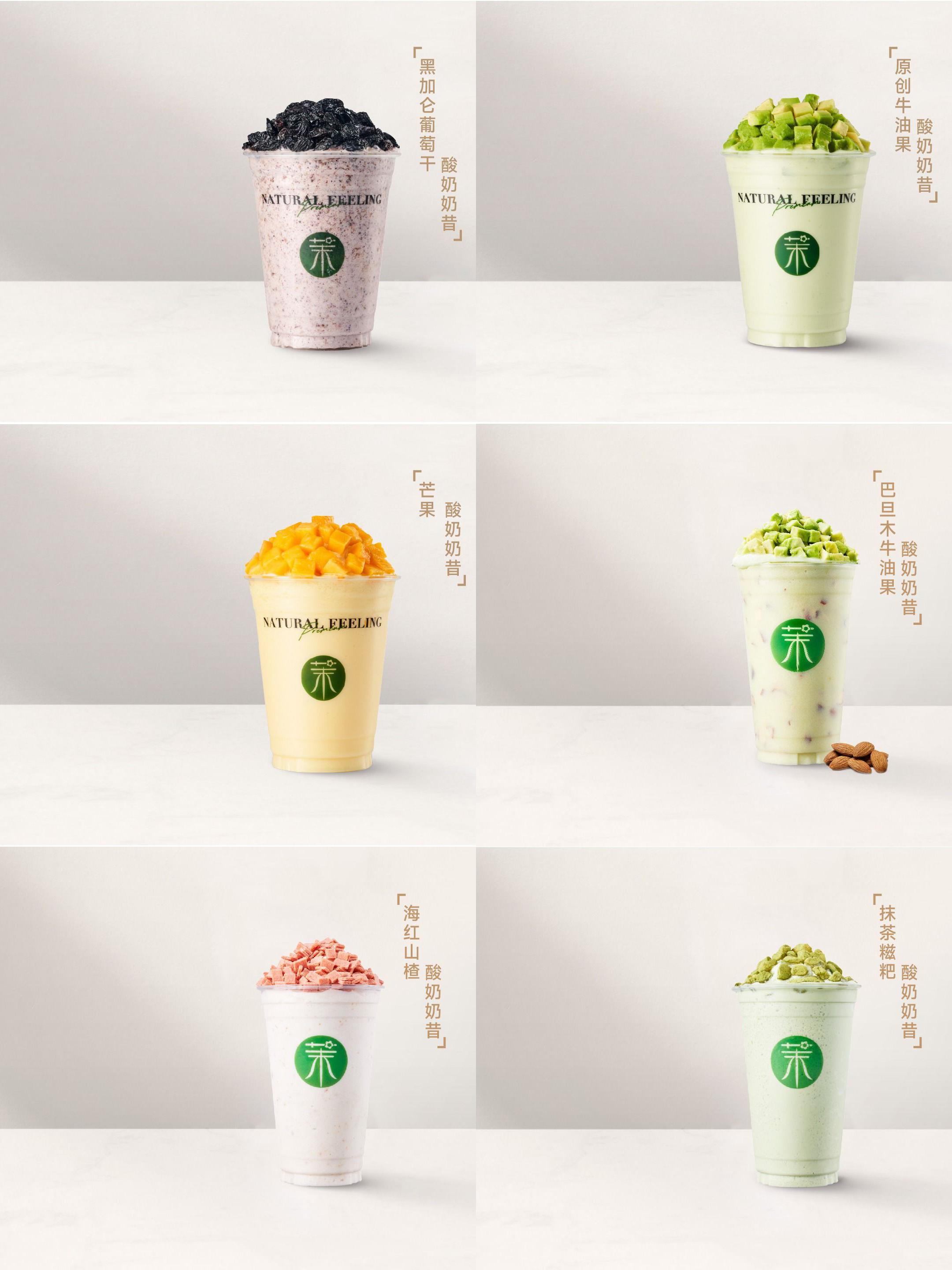 酸奶奶昔,口感细腻,满足你的味蕾!🍹