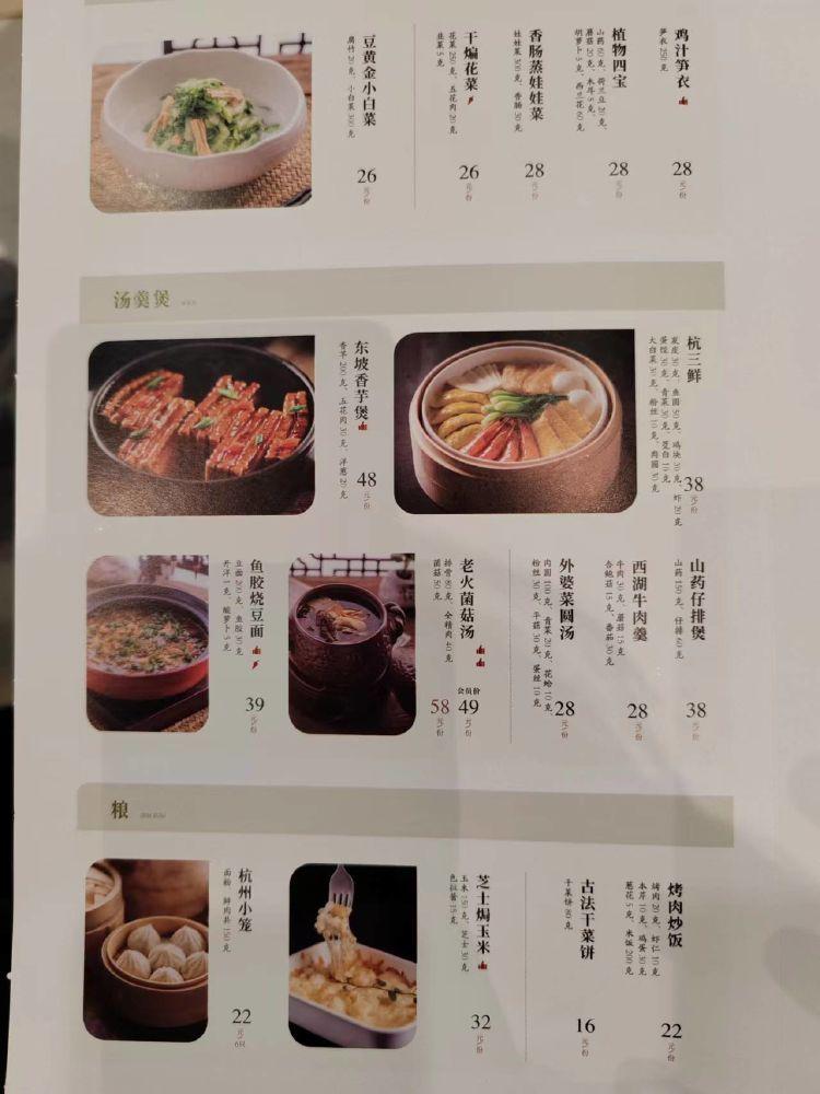 外婆家上城区分店,外婆茶香鸡必点!🍗