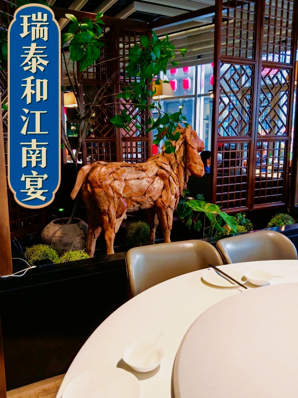 卧卧卧!上海江南宴🍽️瑞泰和终于打卡啦!