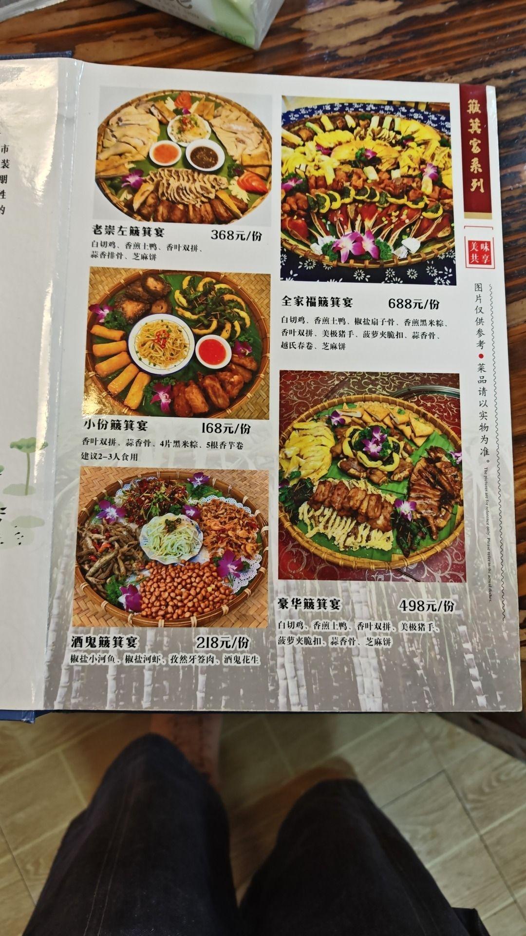 友德赏味菜单图片