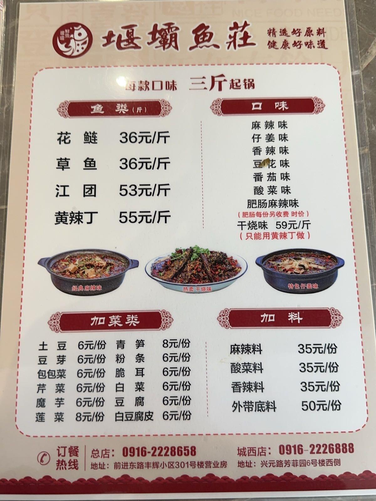 喜旺熟食价格表图片图片